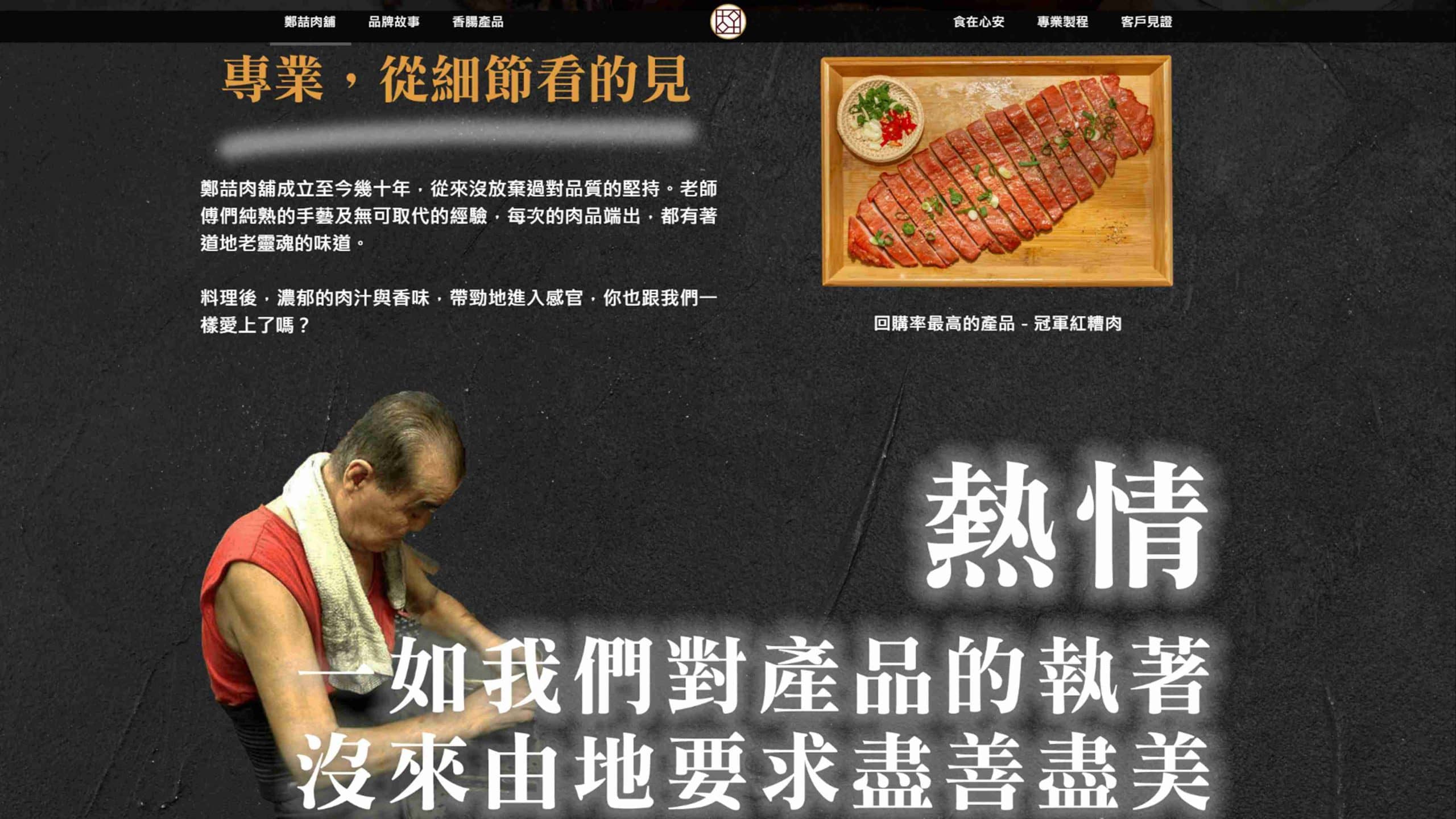 tainan-sausage-featured-image