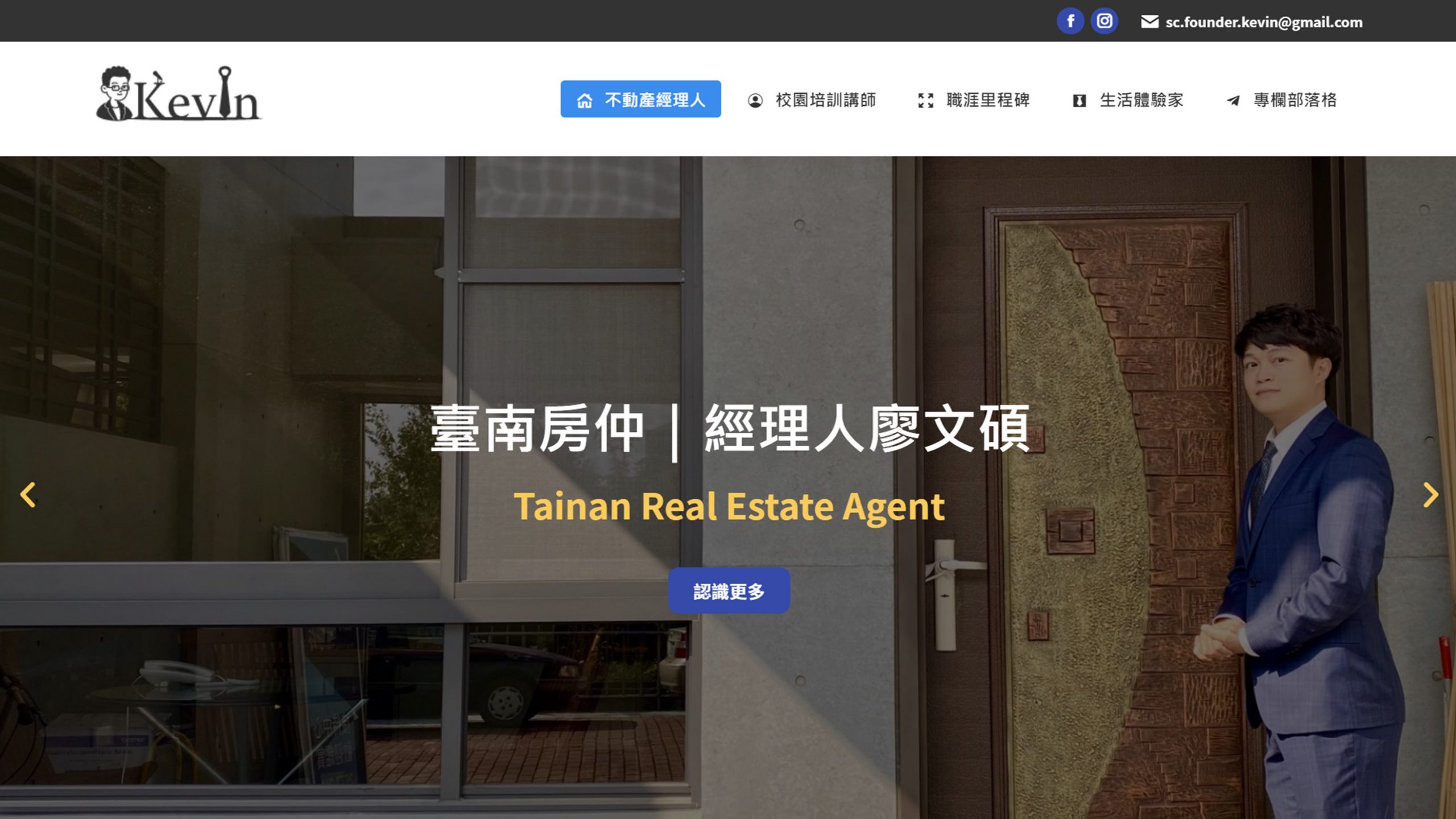tainan-real-estate-agent-featured-image