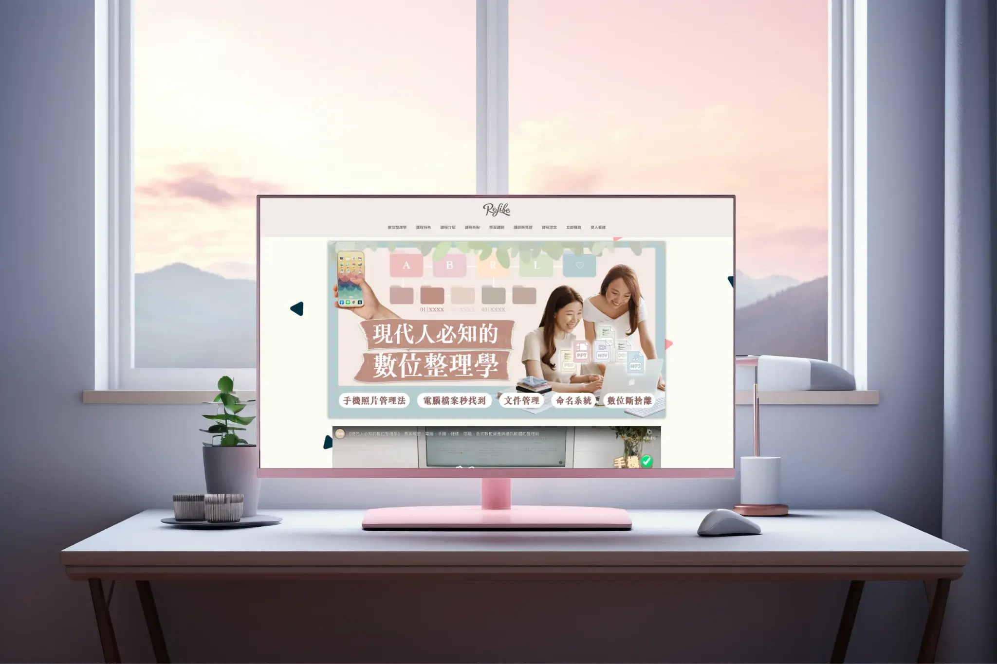 Relife Digilife Mockup