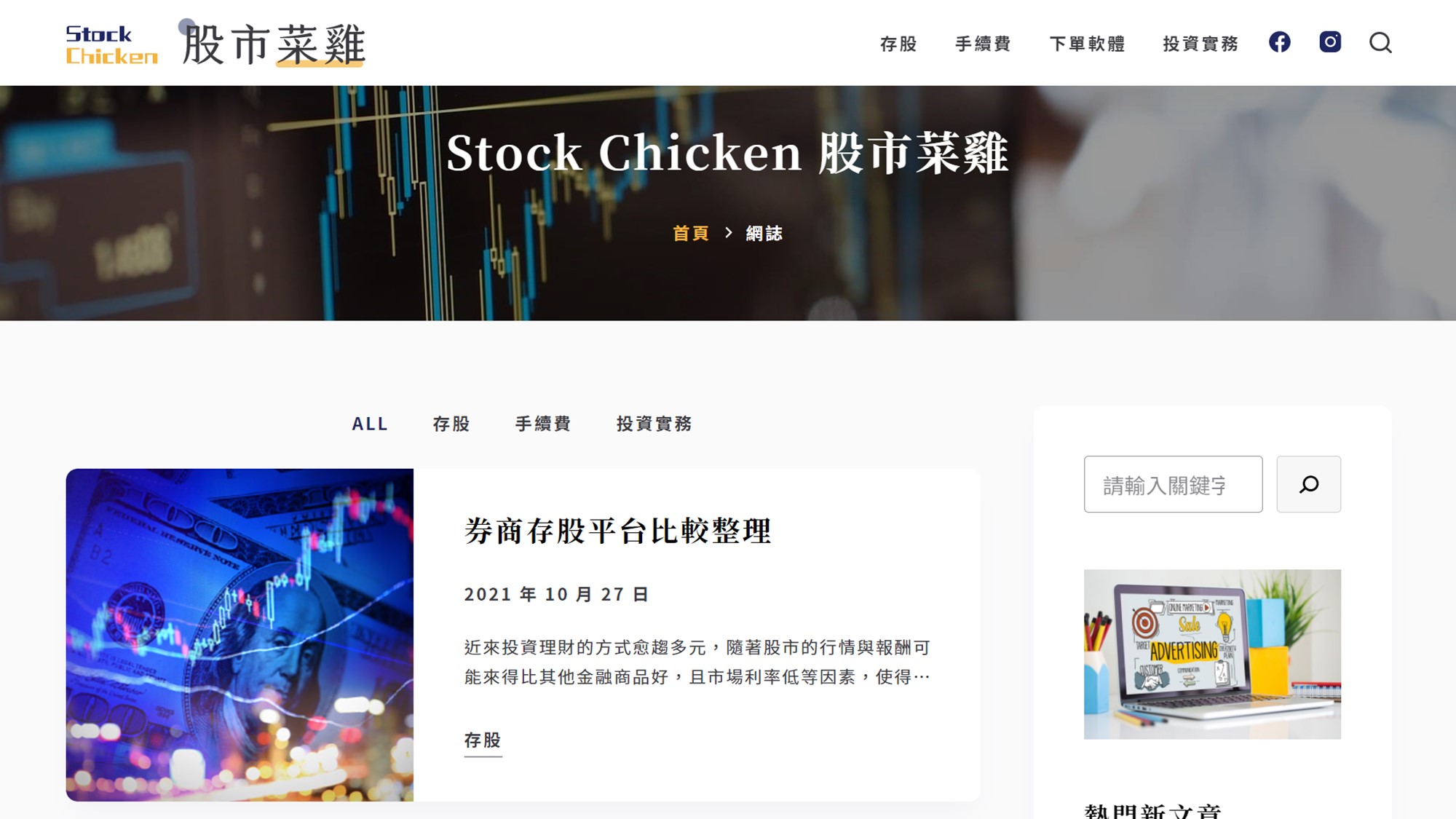 stock-chicken-featured-image