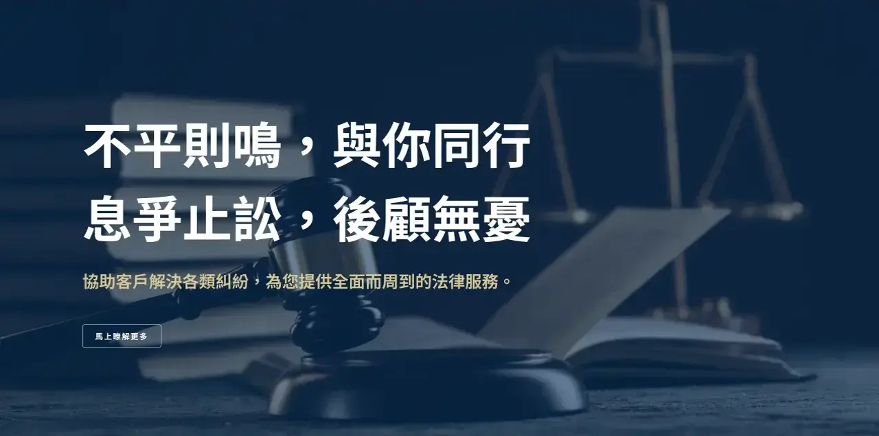 專家律師