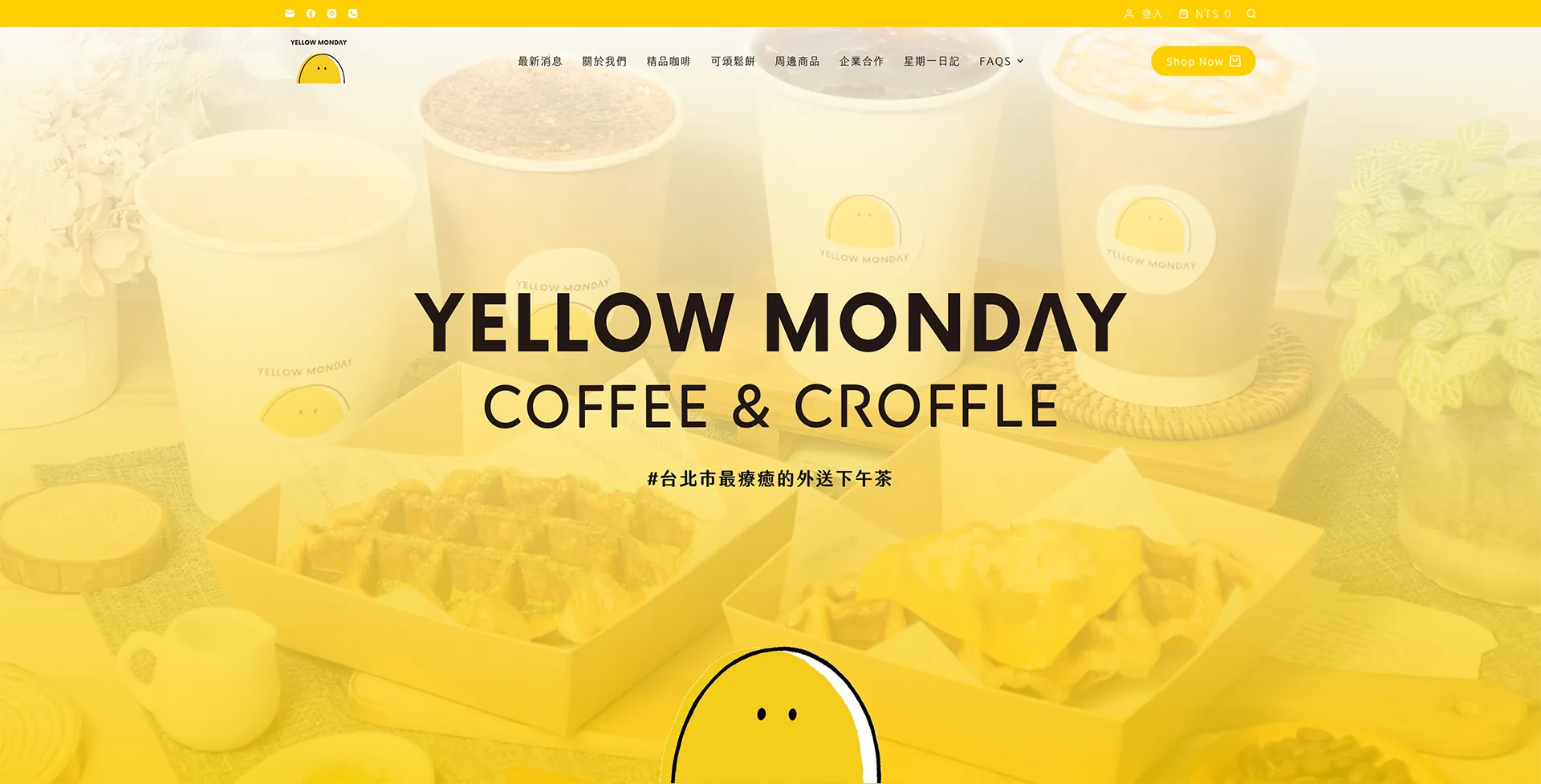 Yellow Monday 黃色星期一
