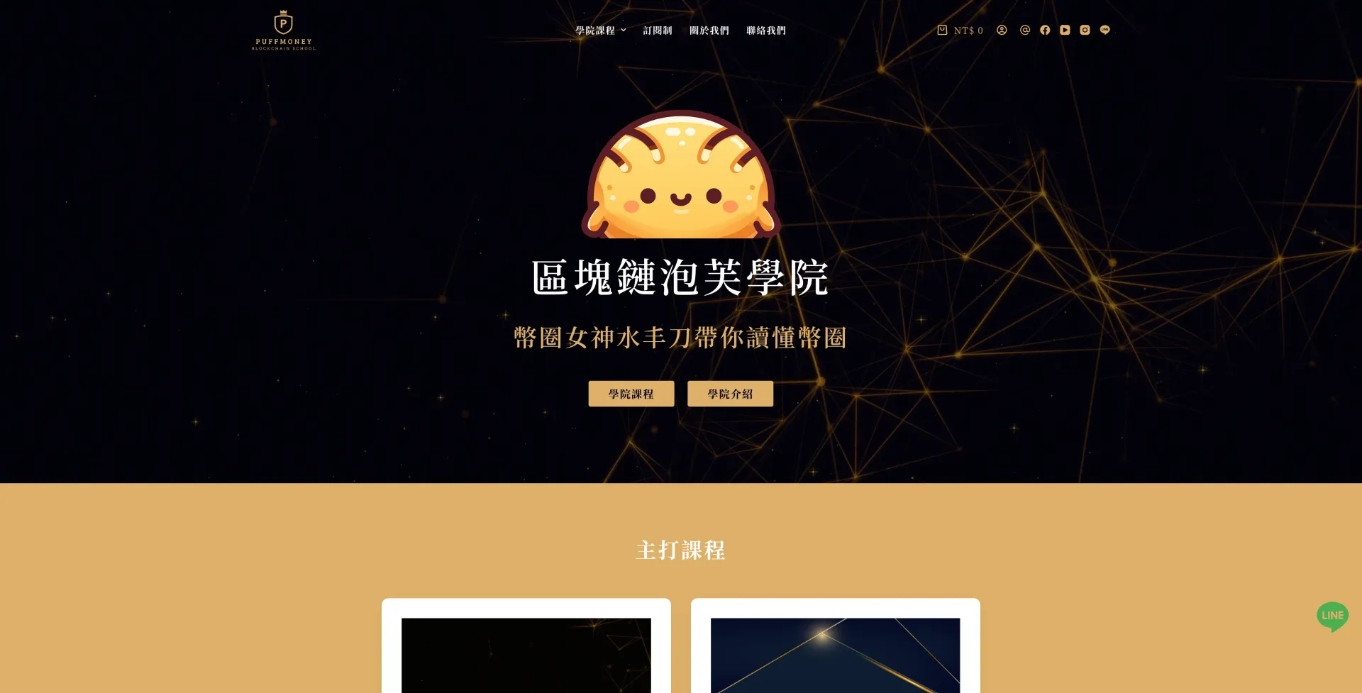 水丰刀 区块链 (99) 사진