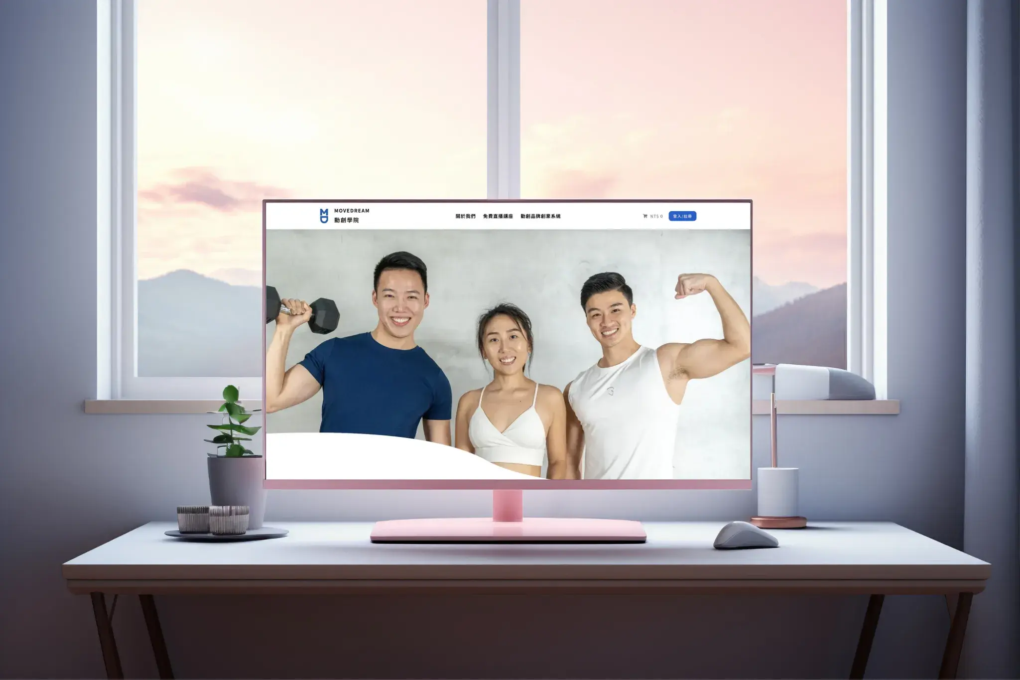 Movedream 動創學院