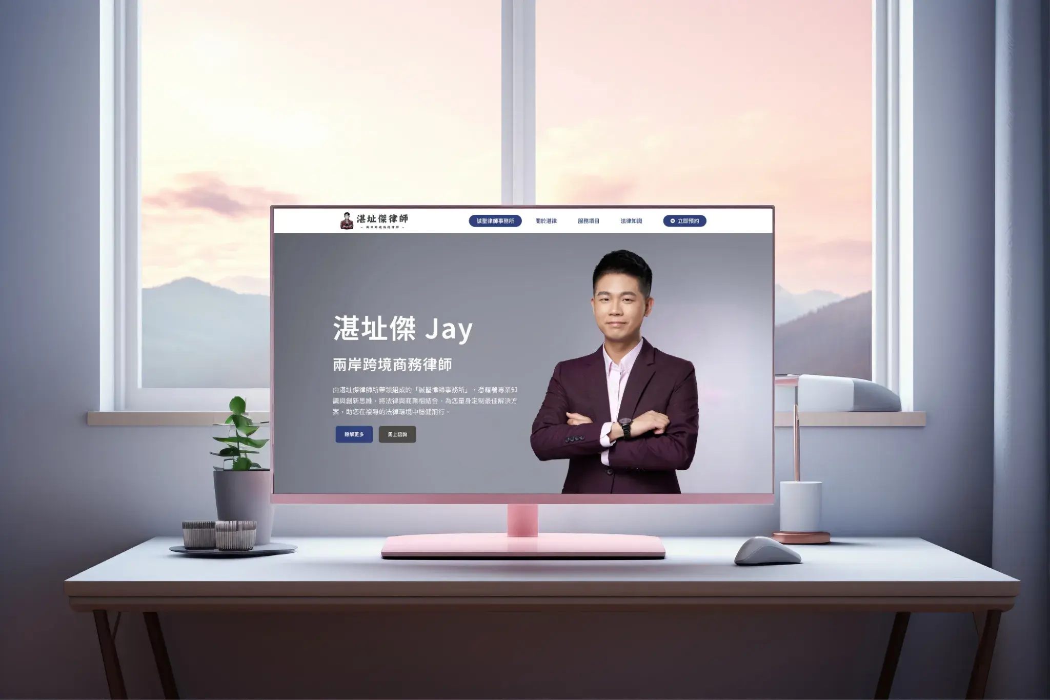 湛址傑 Jay|兩岸跨境商務律師
