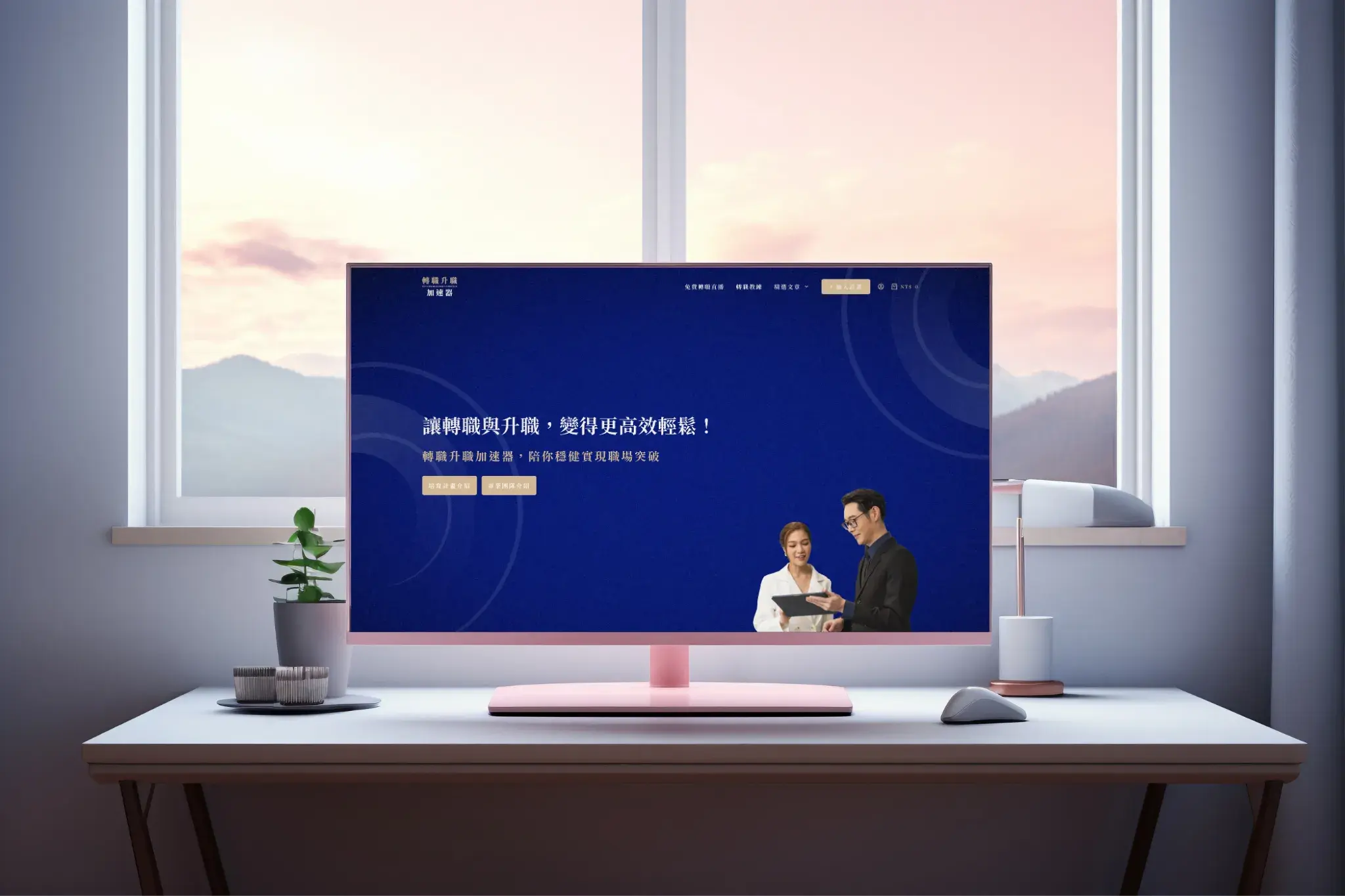 百大企業經理人培育計劃