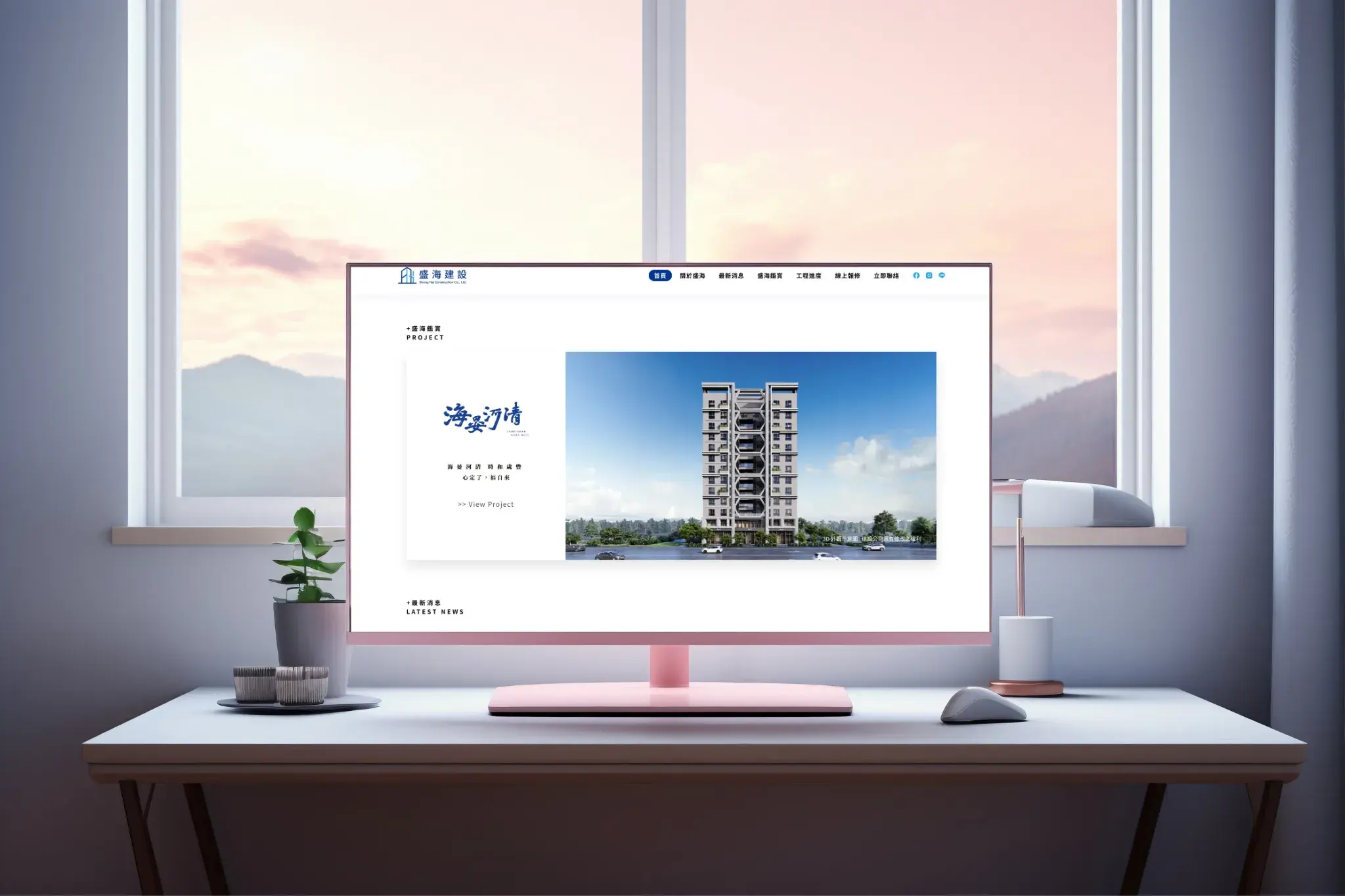盛海建設