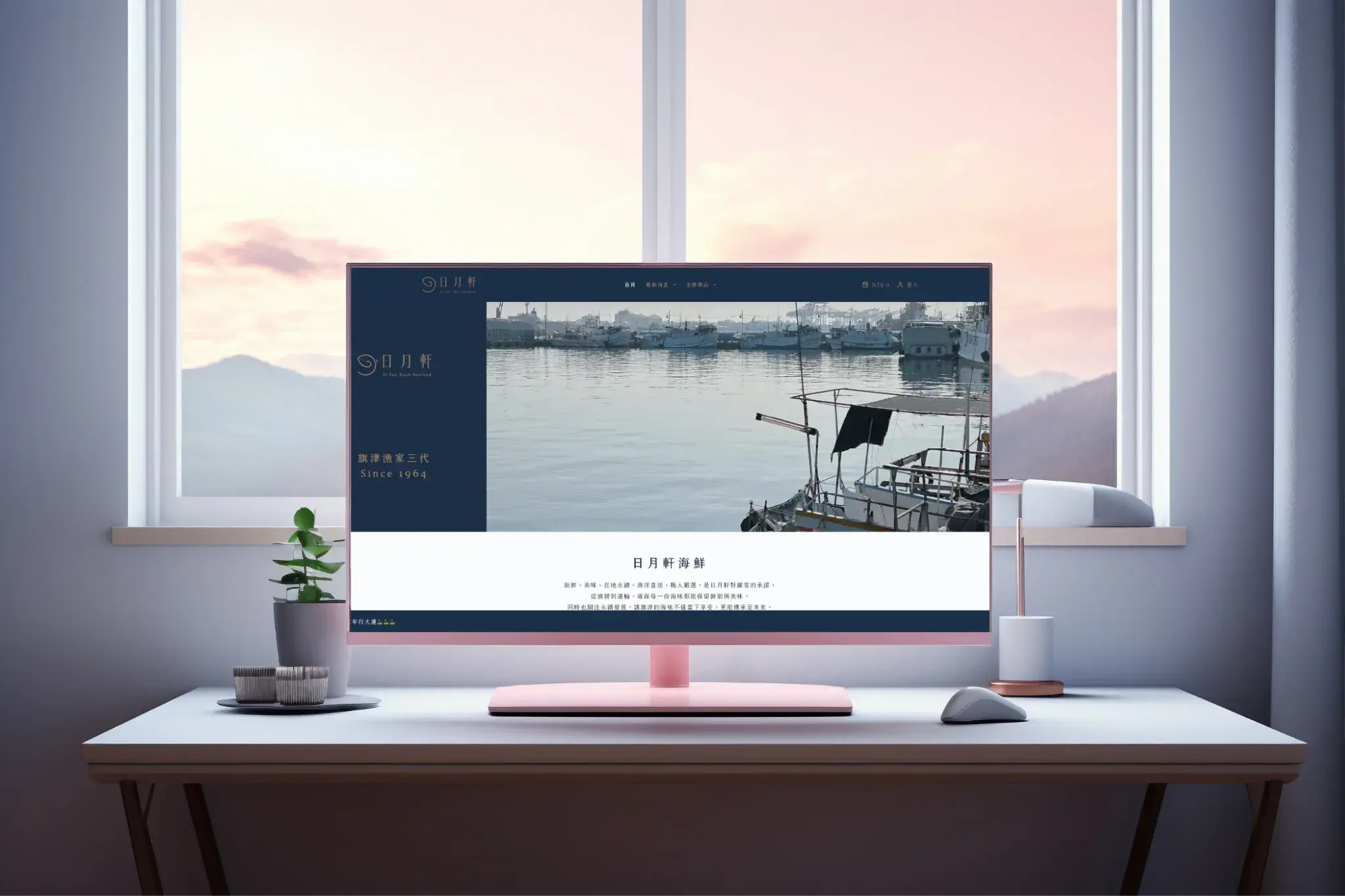 日月軒海鮮