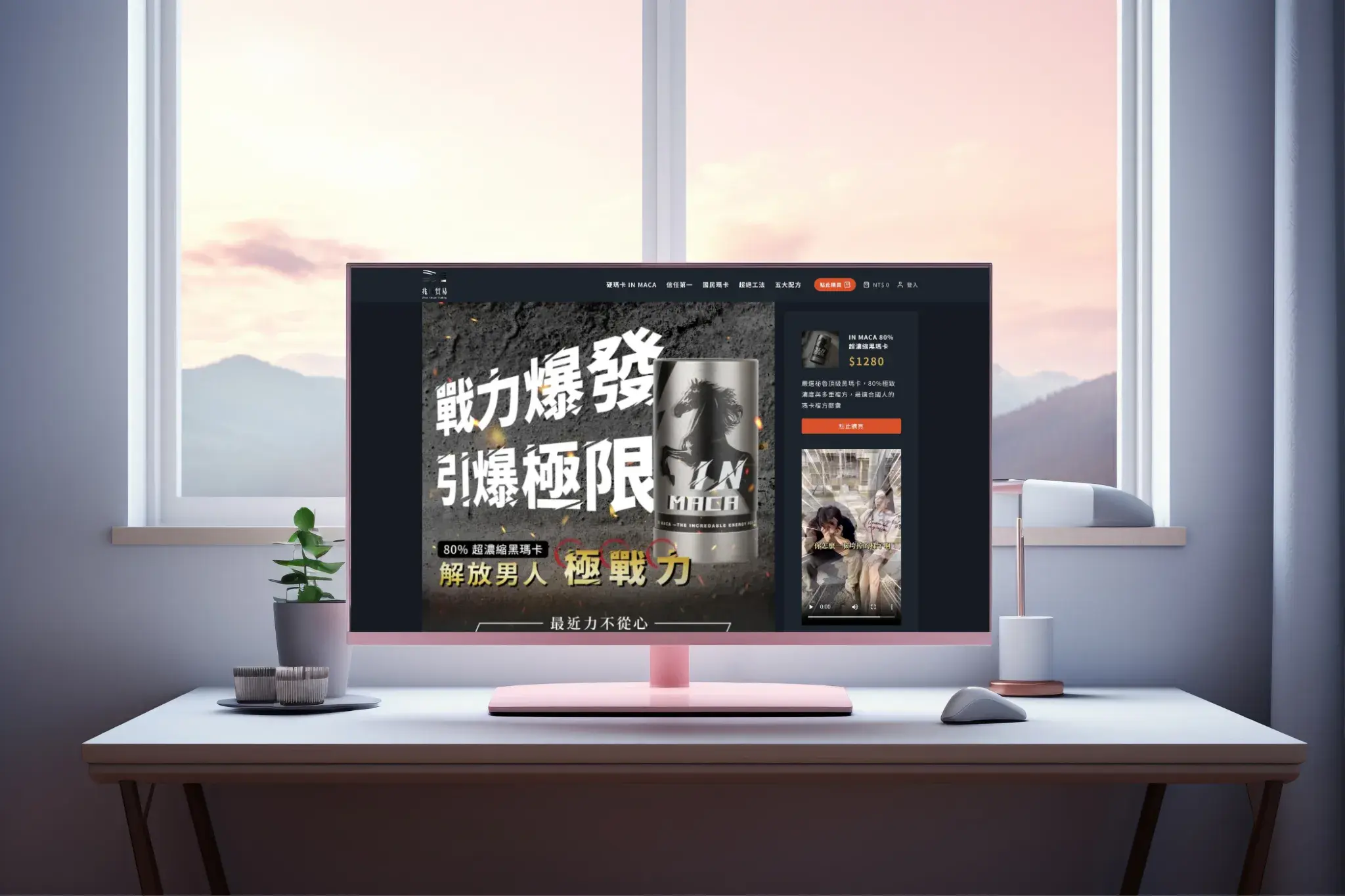 In Maca 超濃縮黑瑪卡