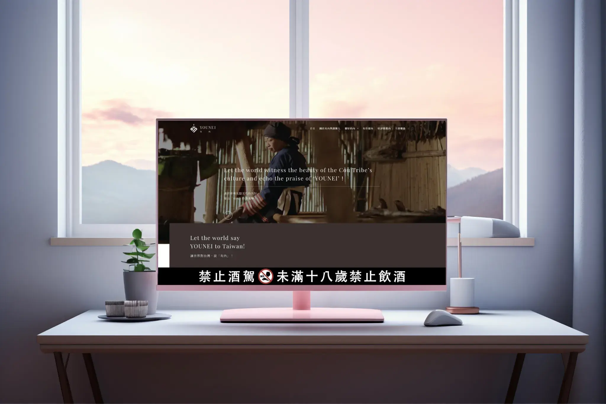 有內 Younei