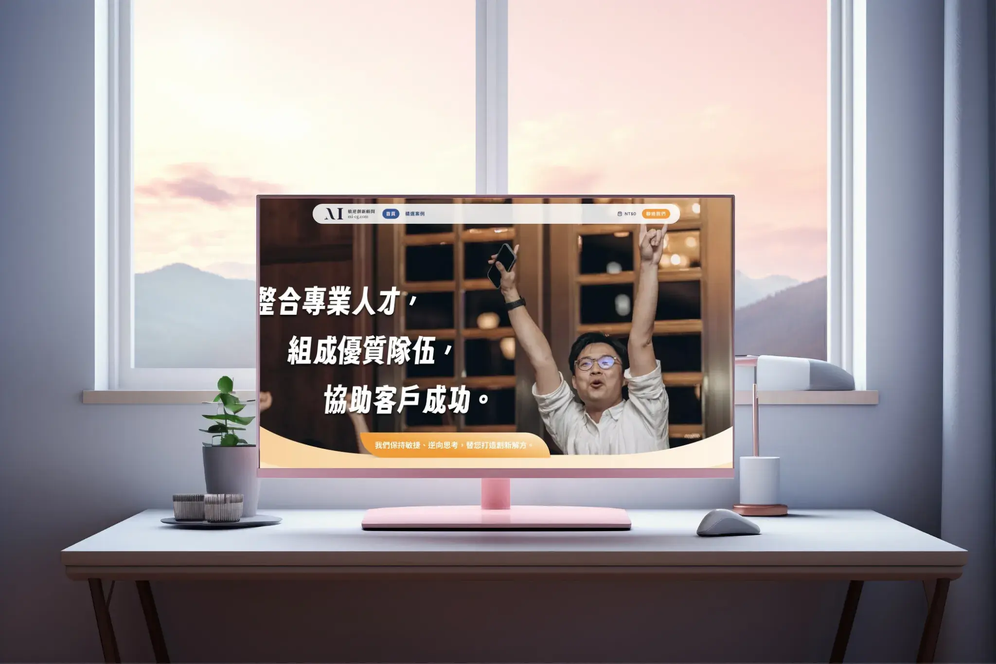 敏逆創新顧問有限公司