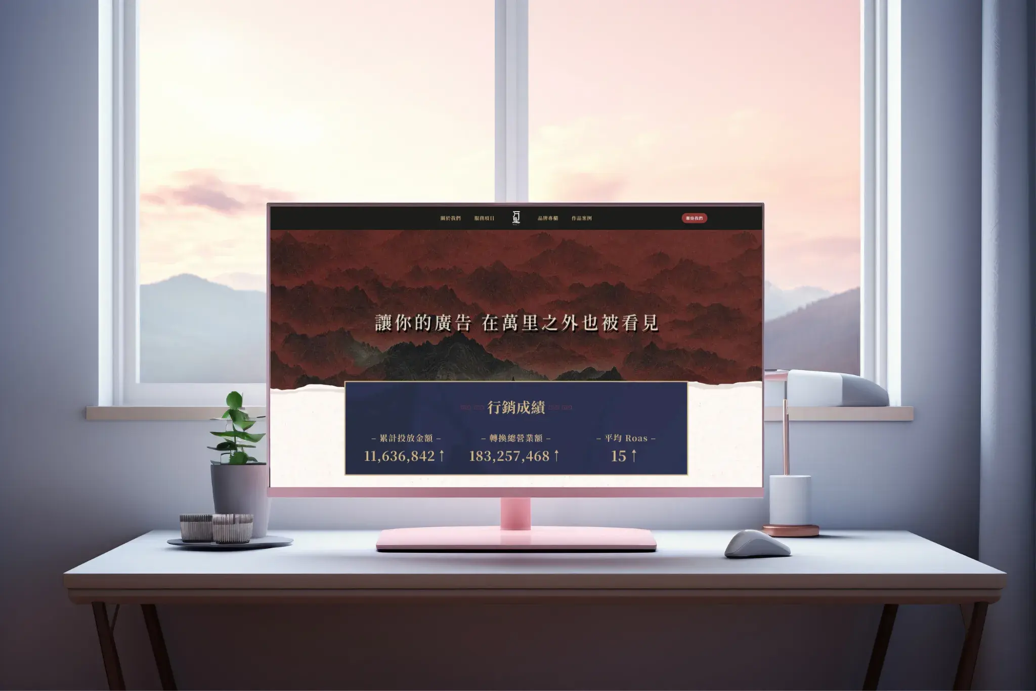 萬里行銷