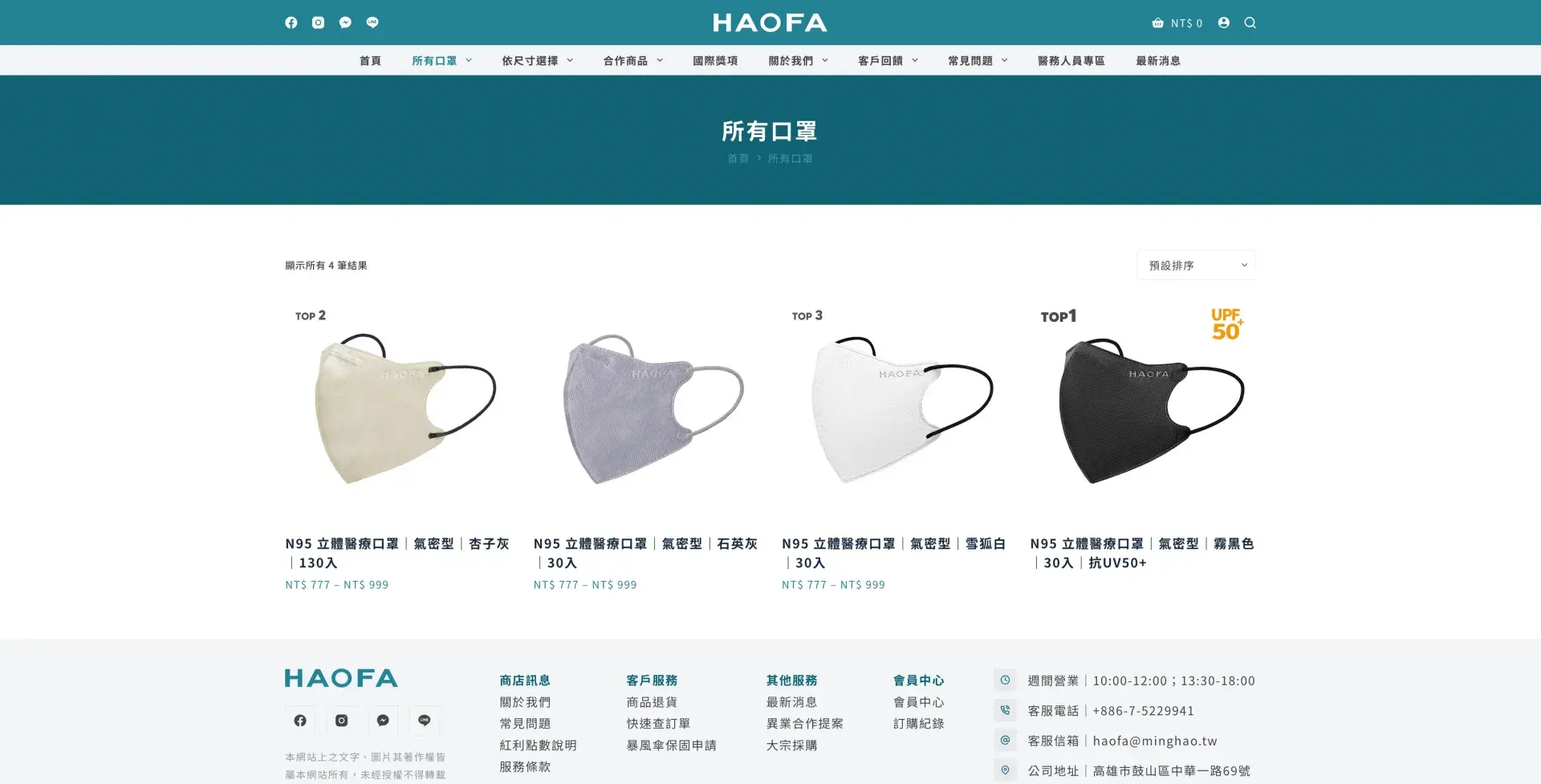 立體口罩購物網