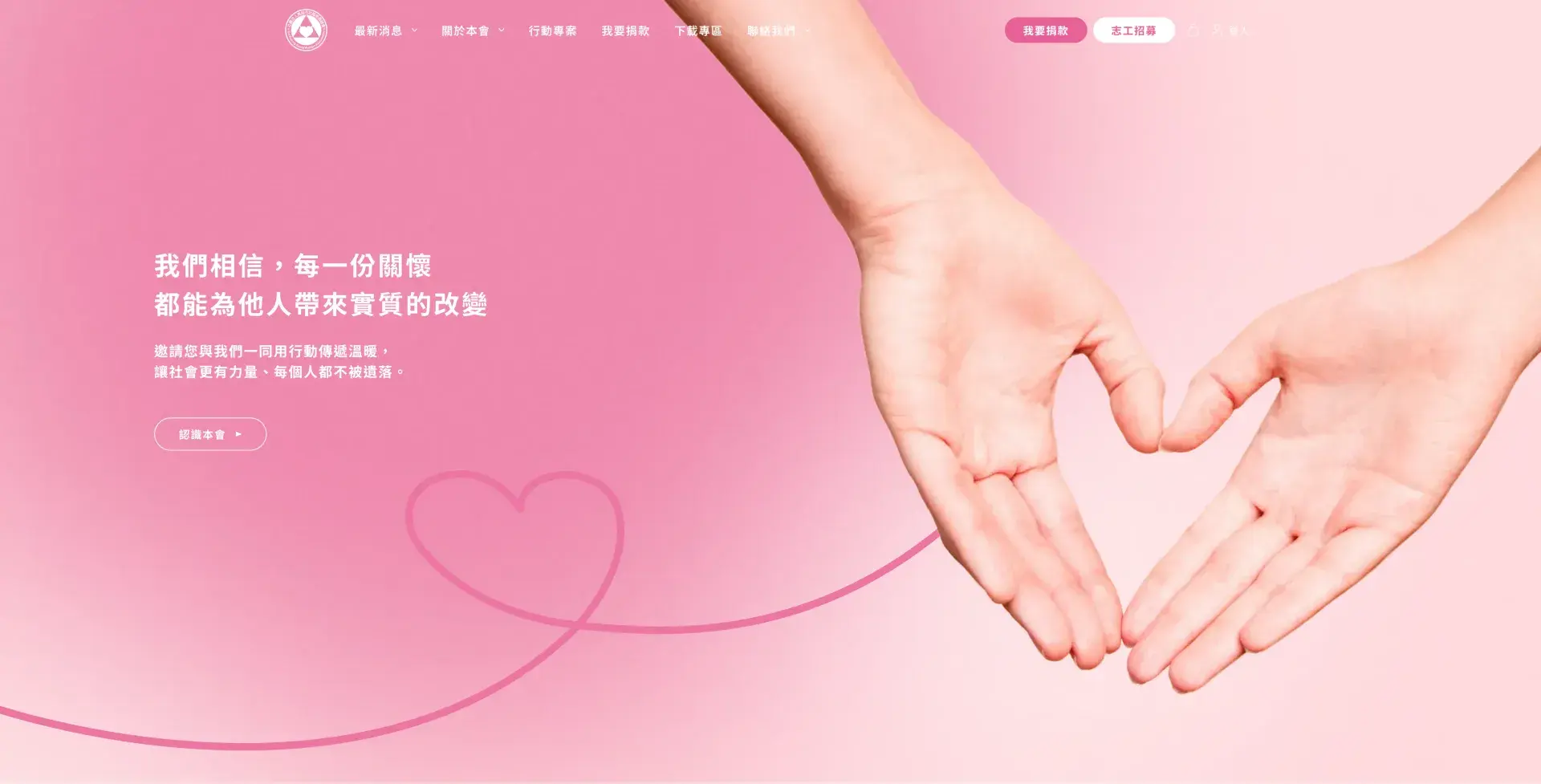 社團法人高雄市社福慈善總會