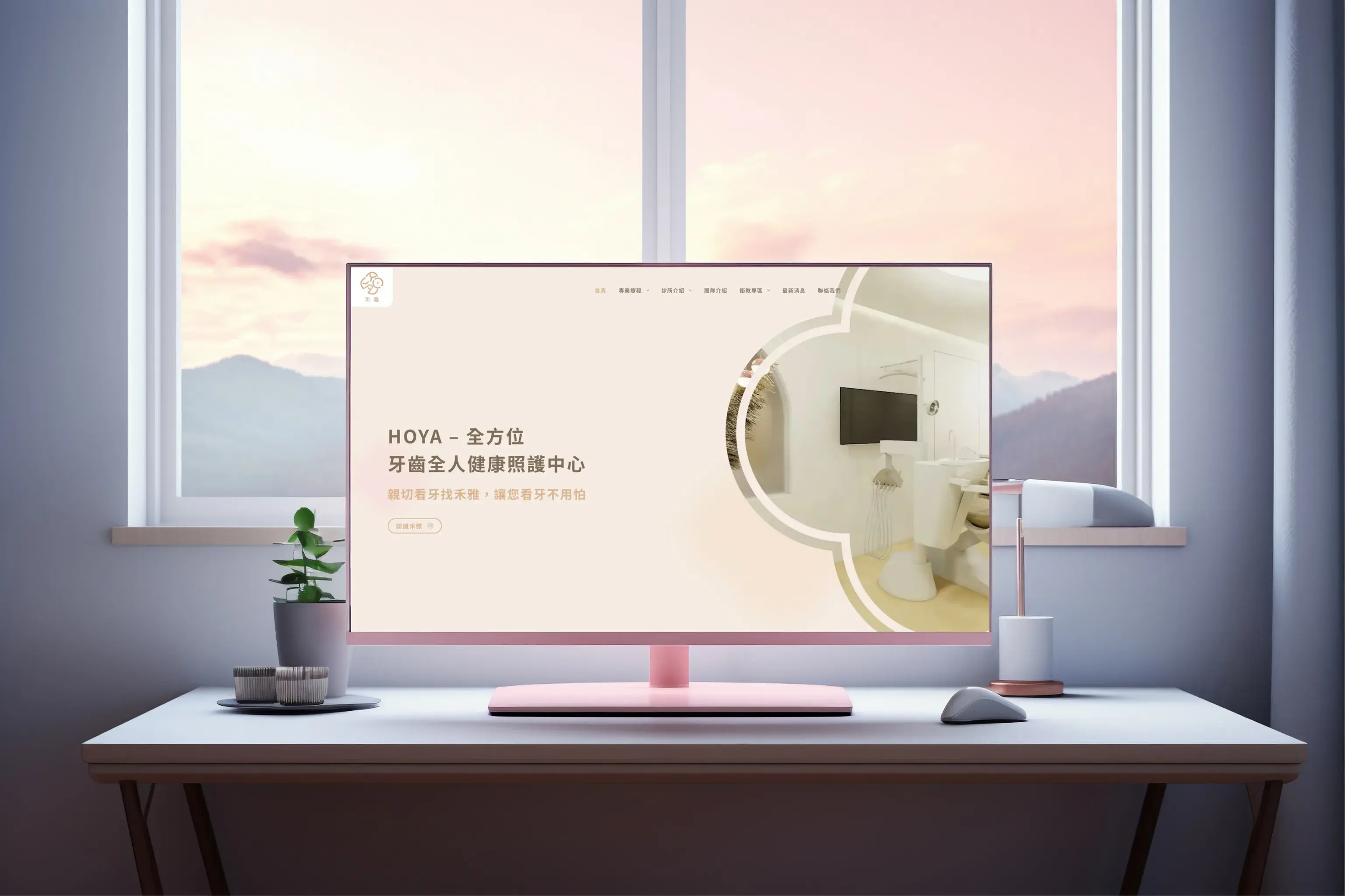 禾雅