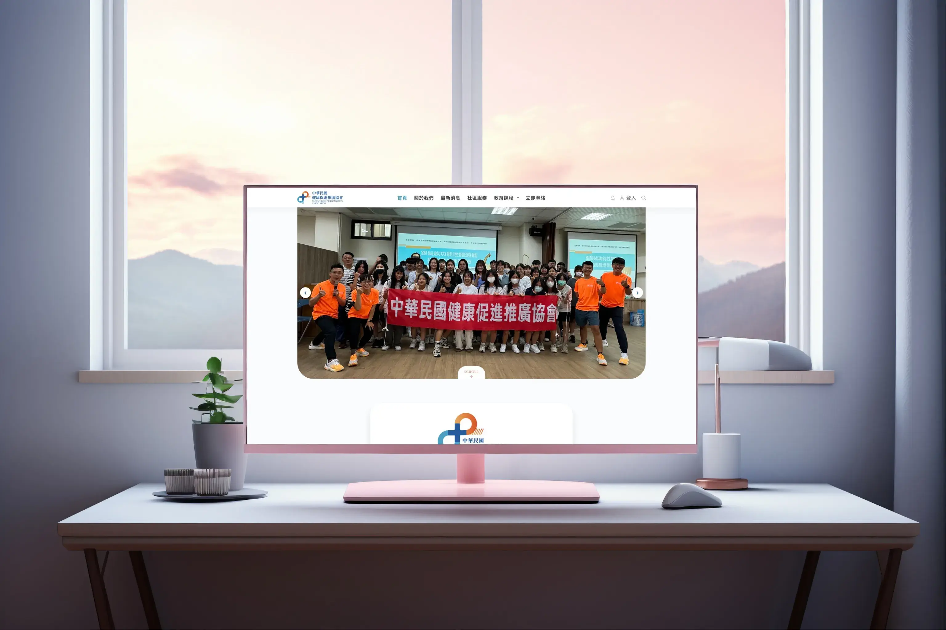健康促進推廣