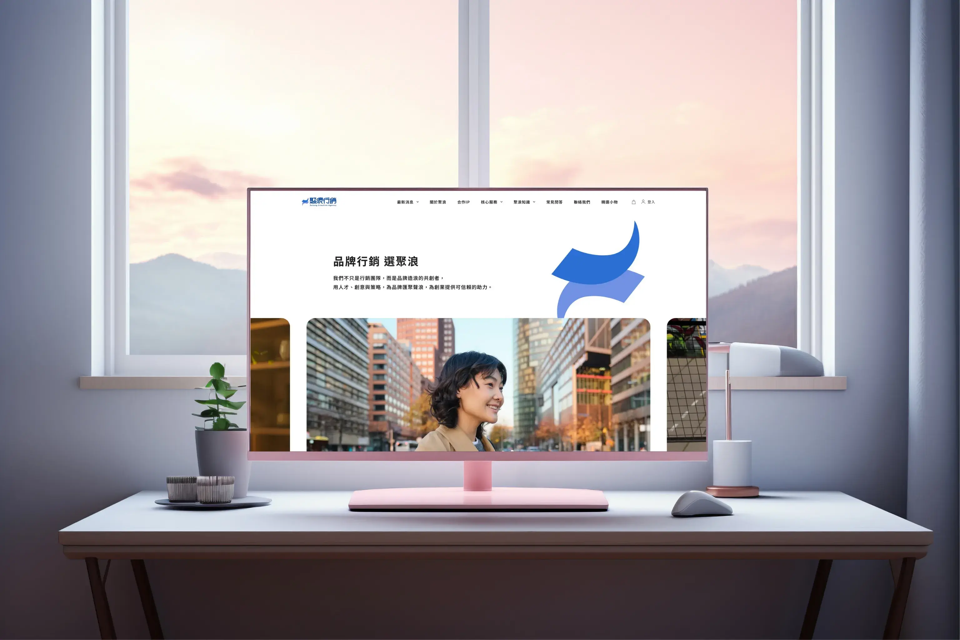 聚浪