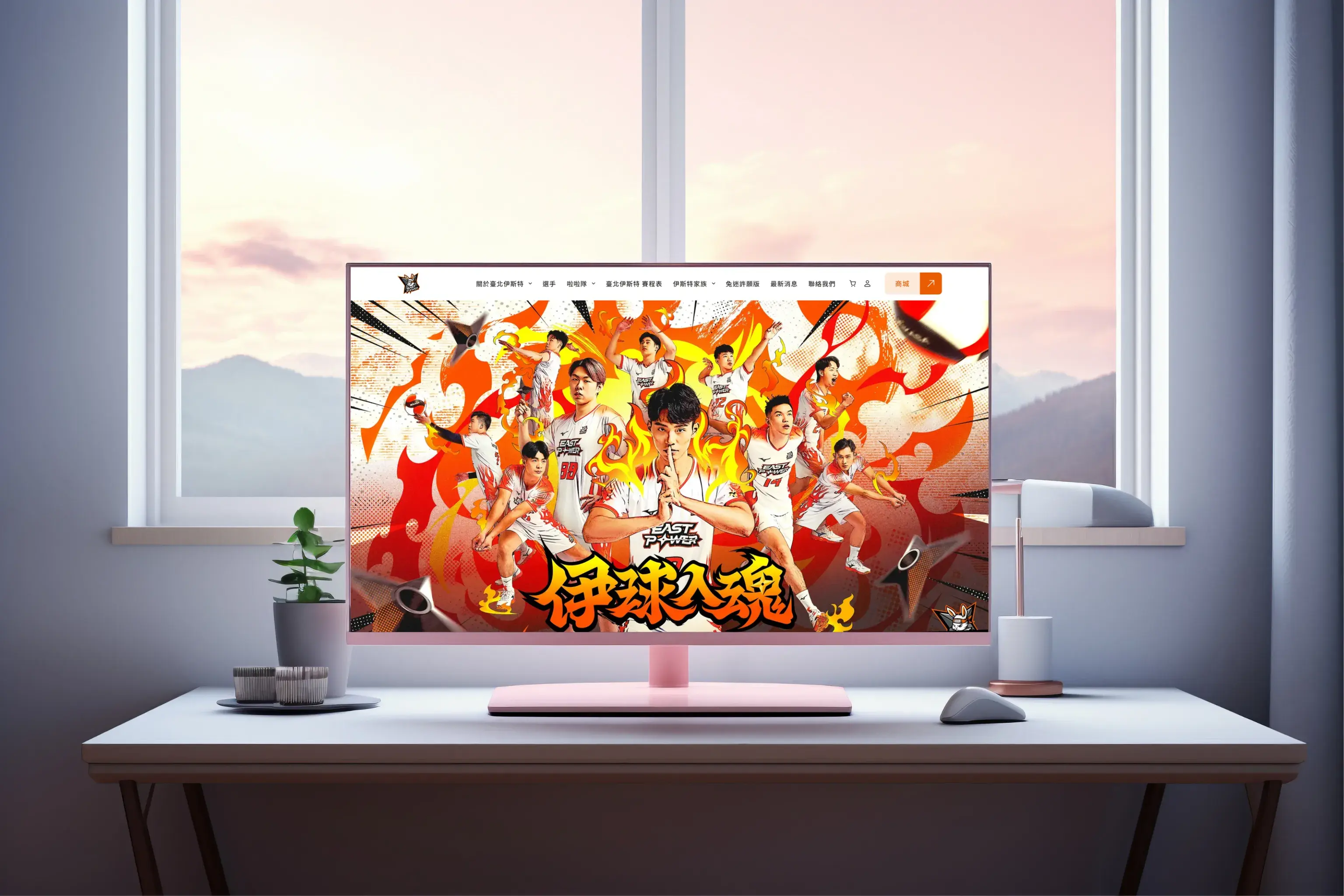 伊斯特