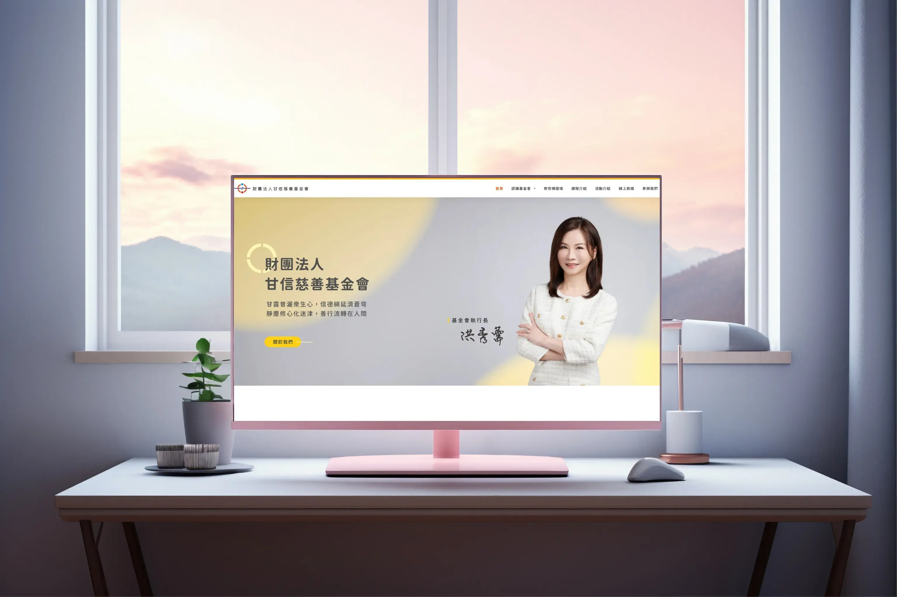 甘信慈善基金會