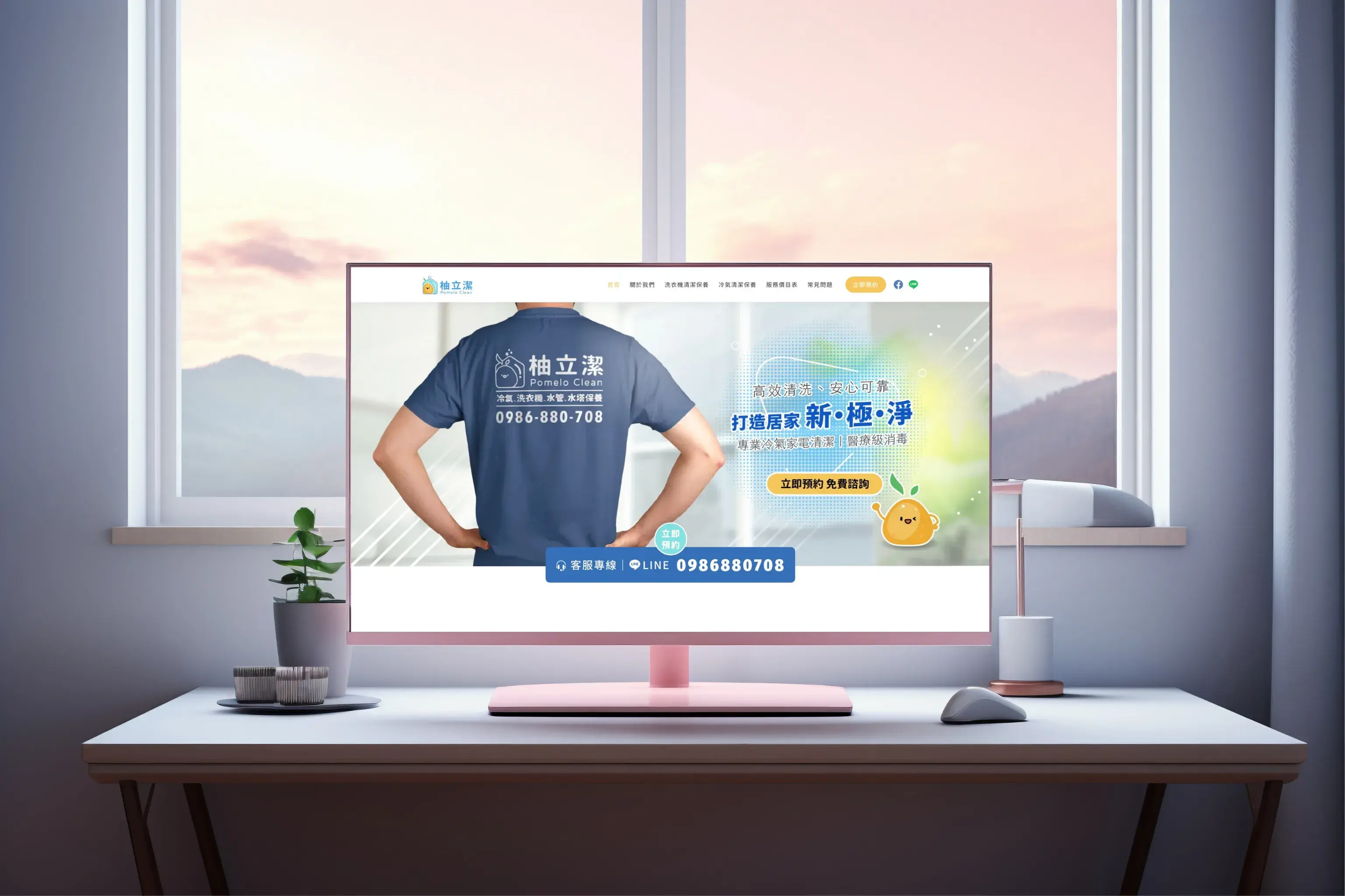 柚立潔