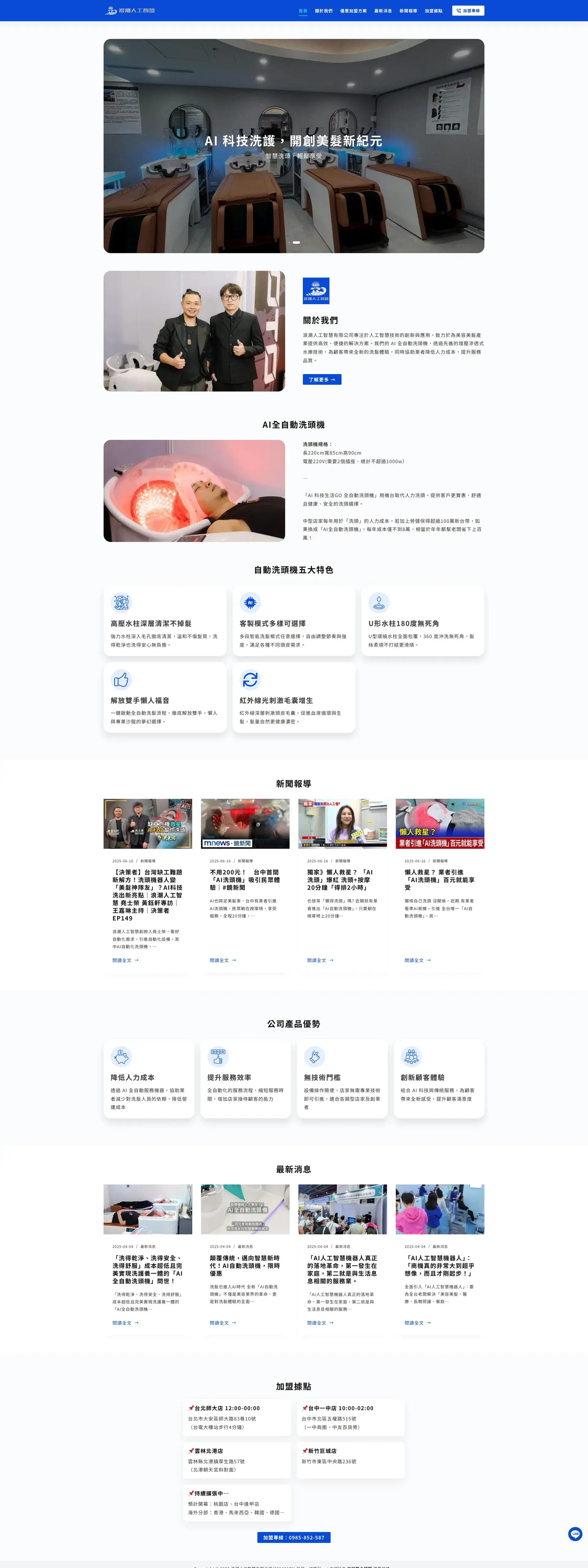 浪潮人工智慧有限公司