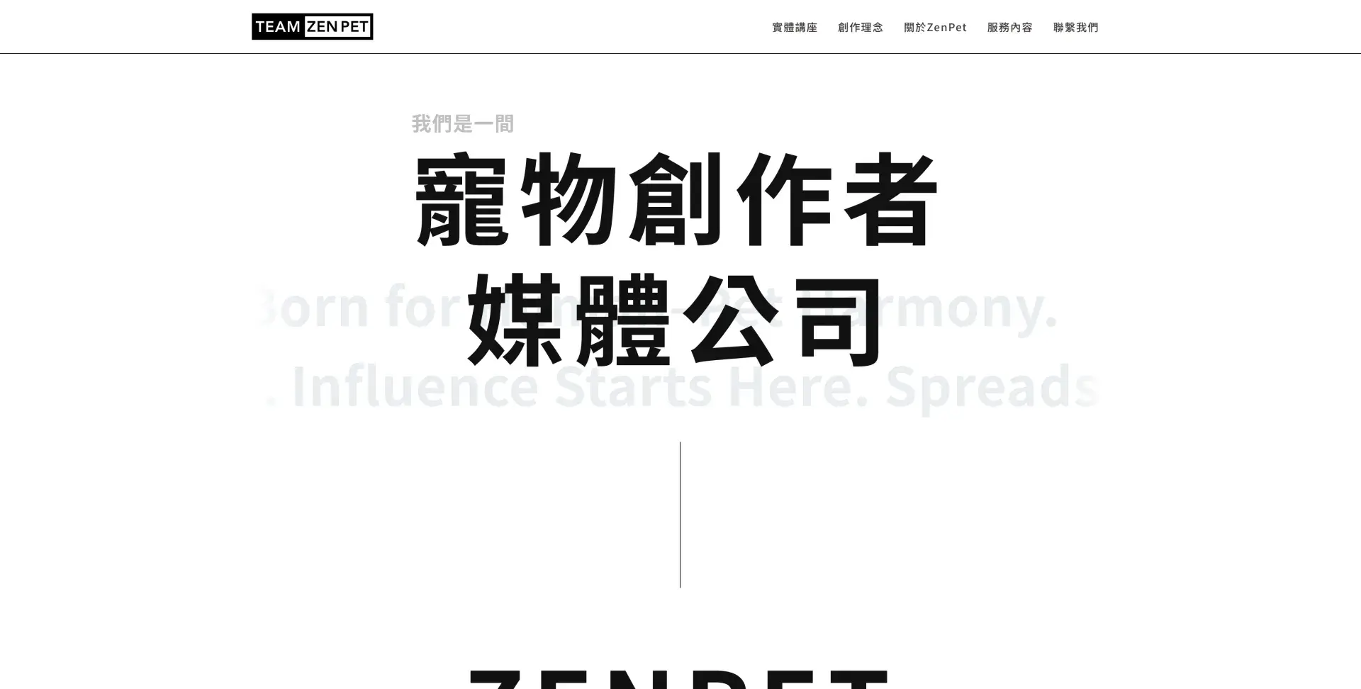 Zenpet｜為人寵和平而生