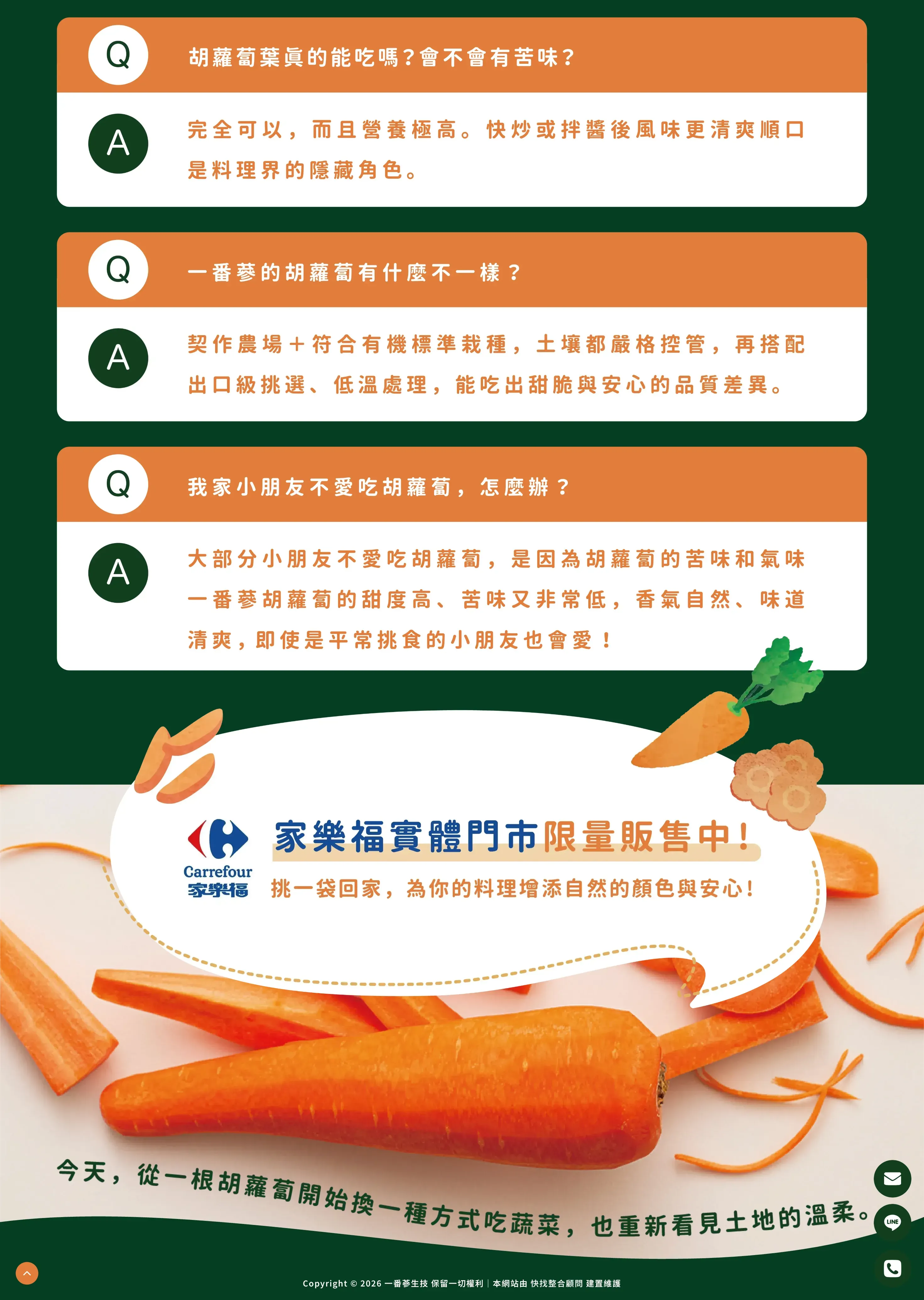 Bestcarrot 3