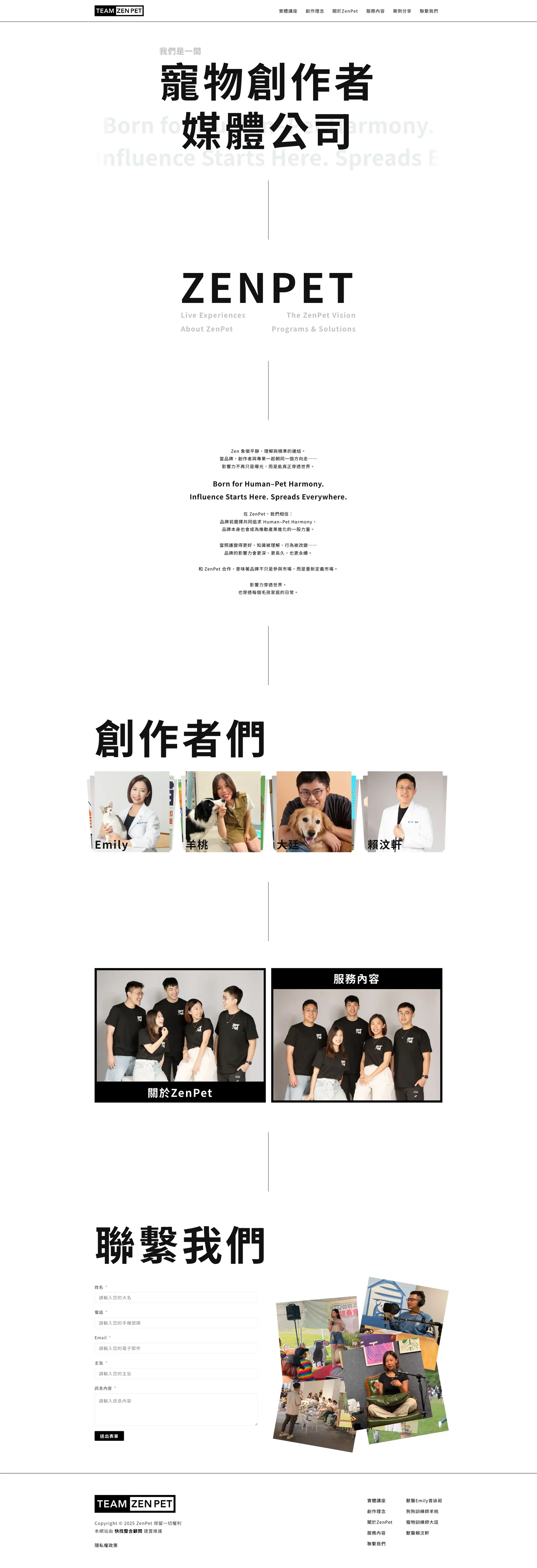 ZenPet 寵物KOL媒體、寵物活動策劃