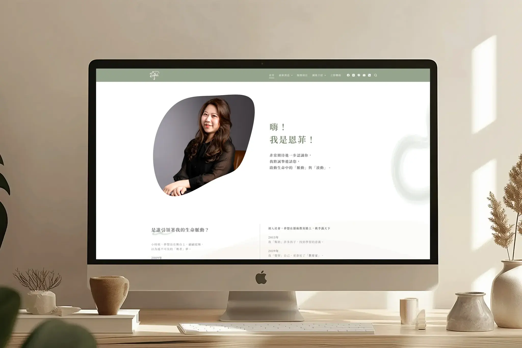 黎恩菲 En Fei