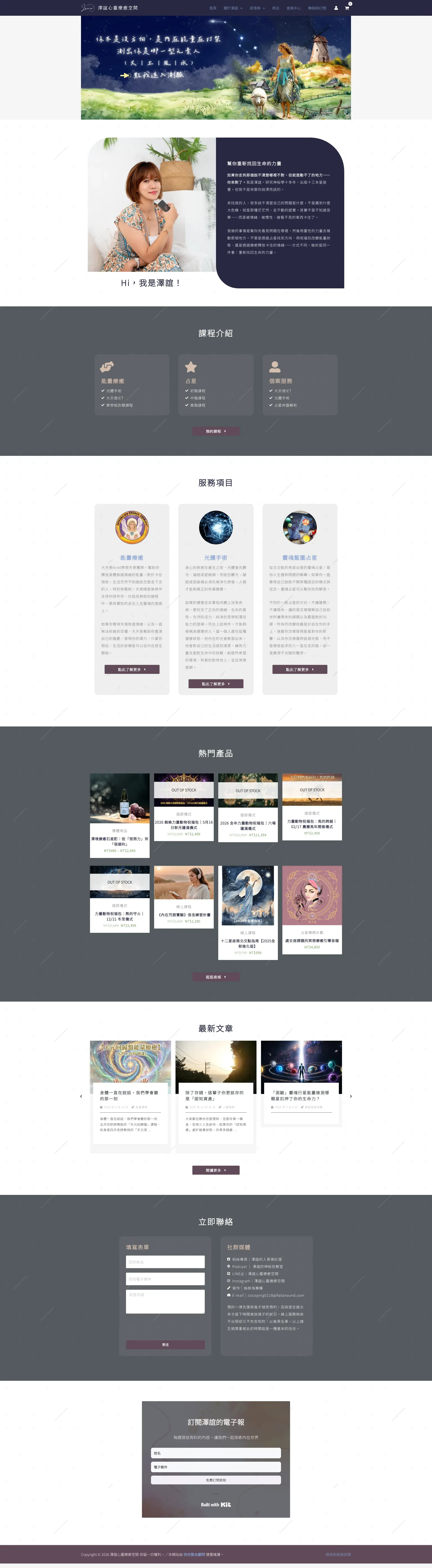 Fadaround 網站全頁截圖