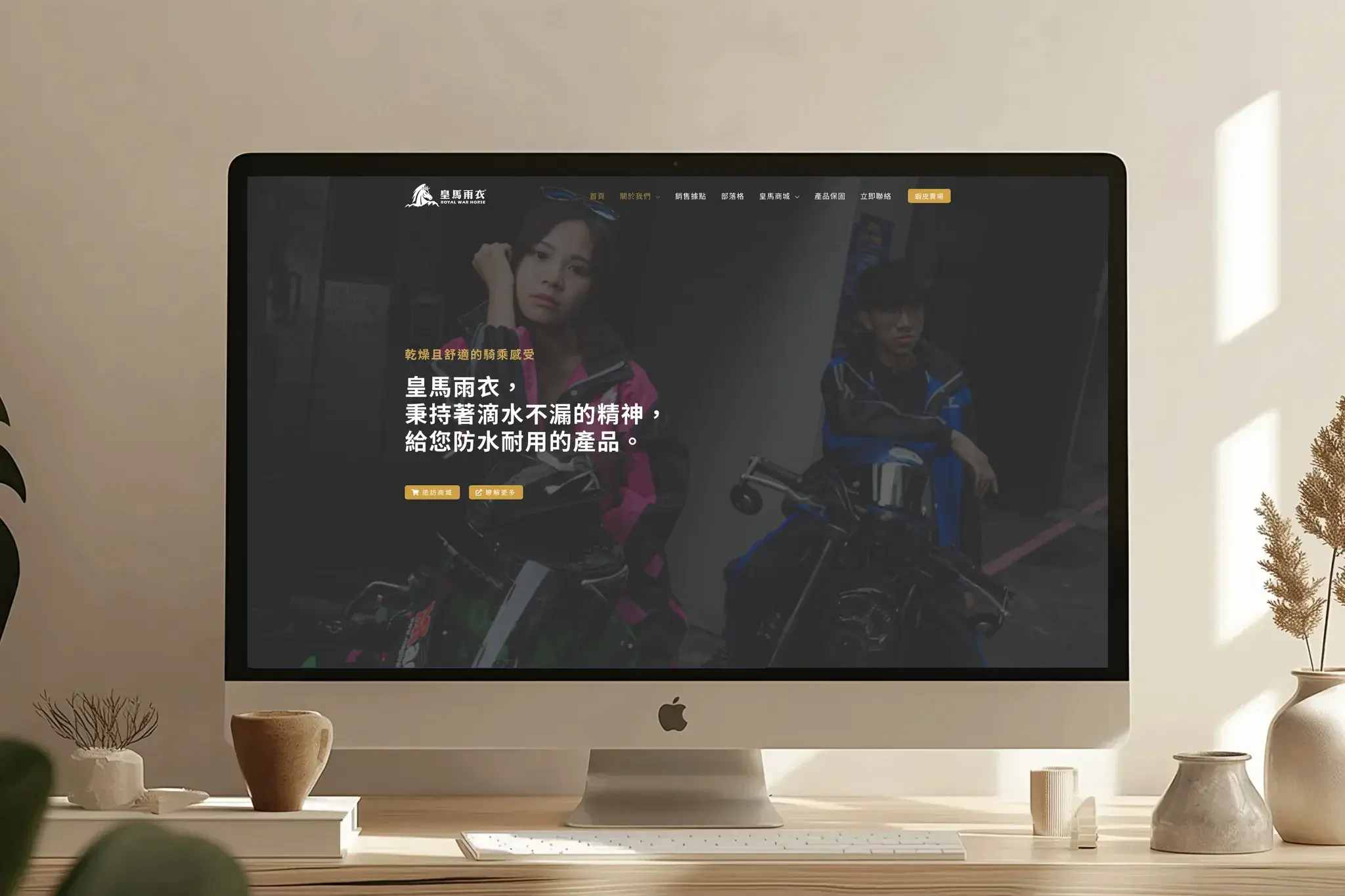 皇馬雨衣