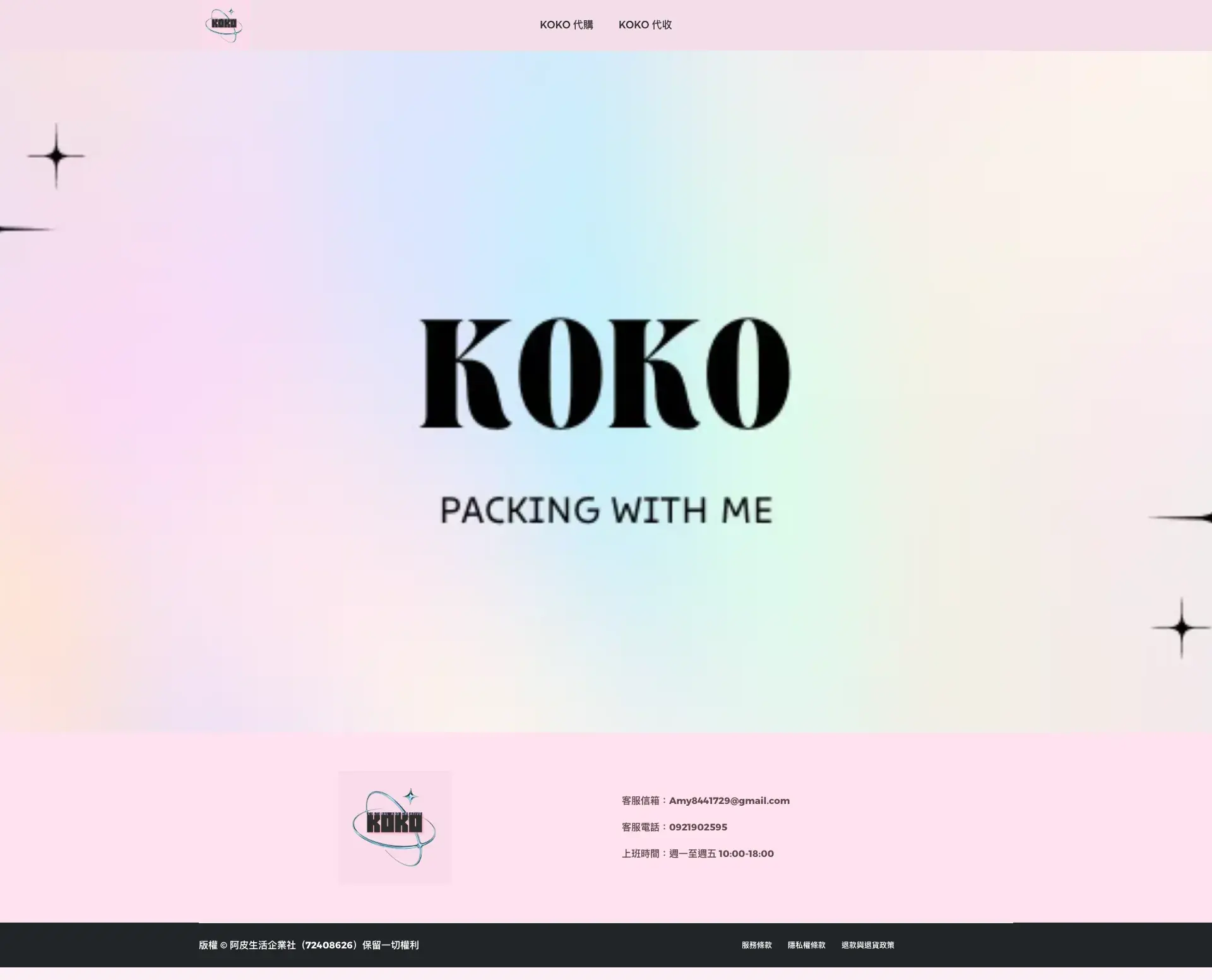 KOKO Life 網站全頁截圖