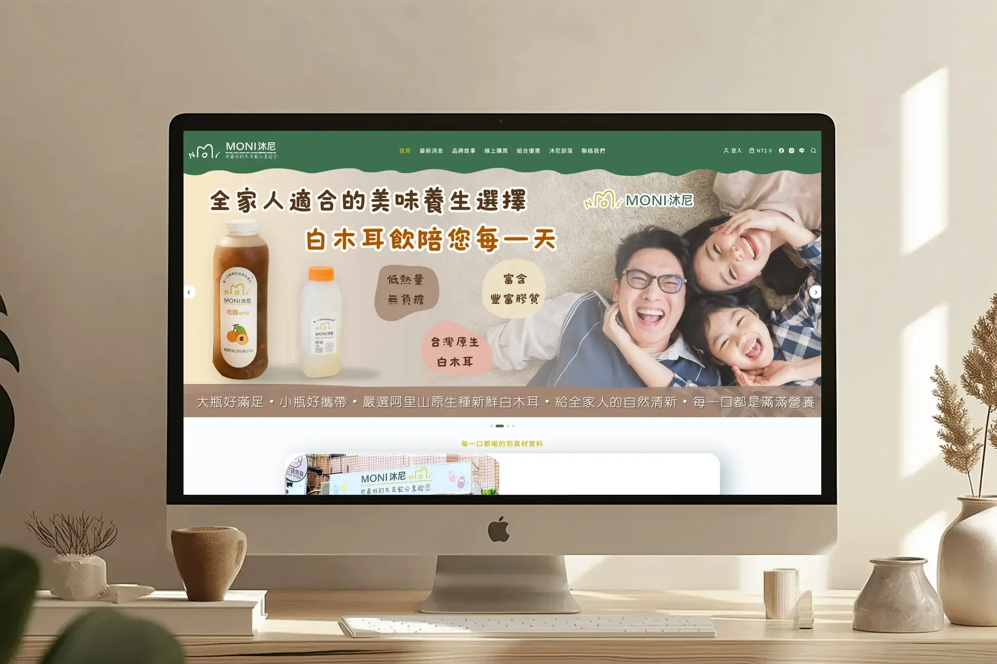 Moni 沐尼