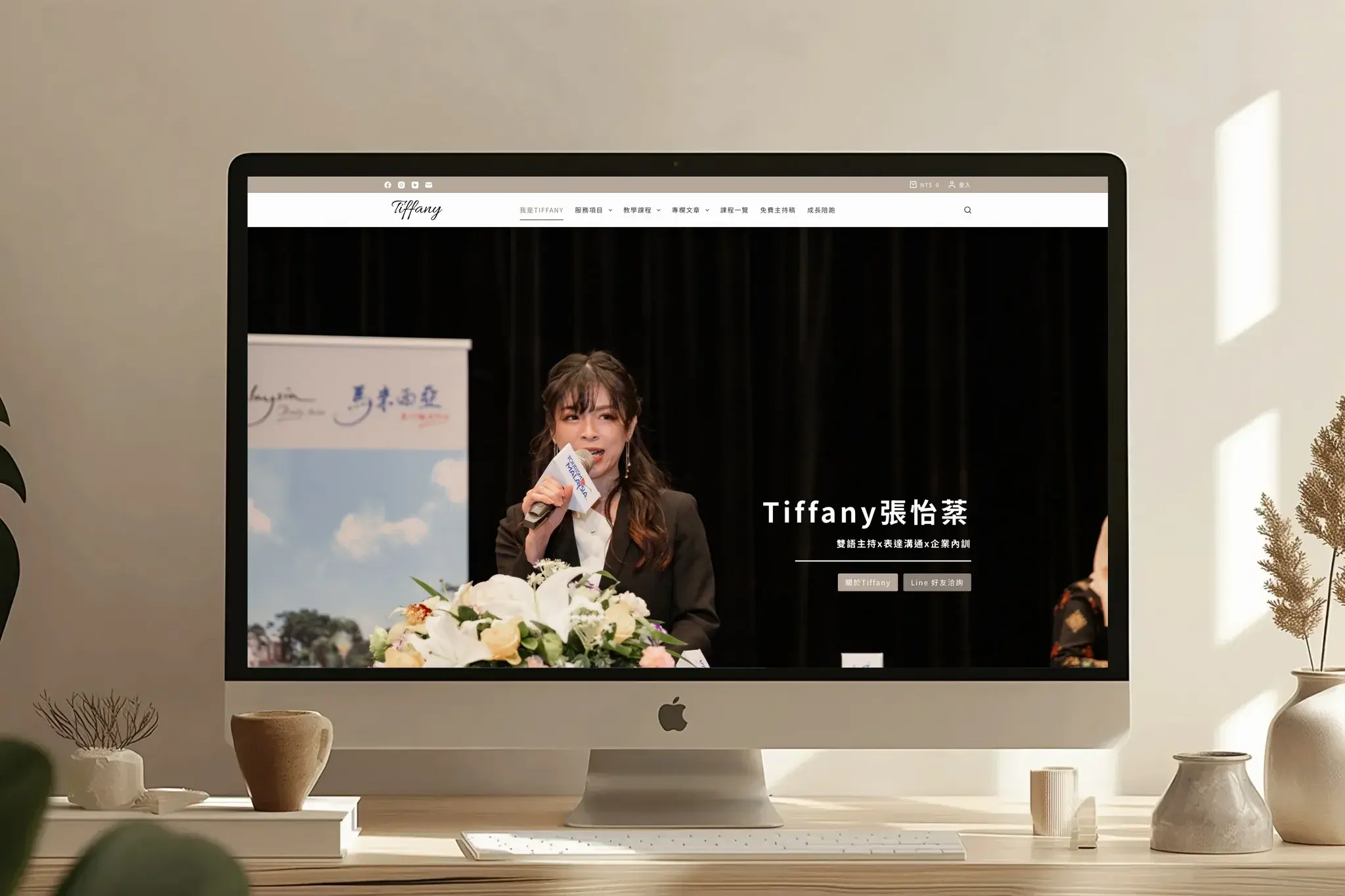 Tiffany 張怡棻