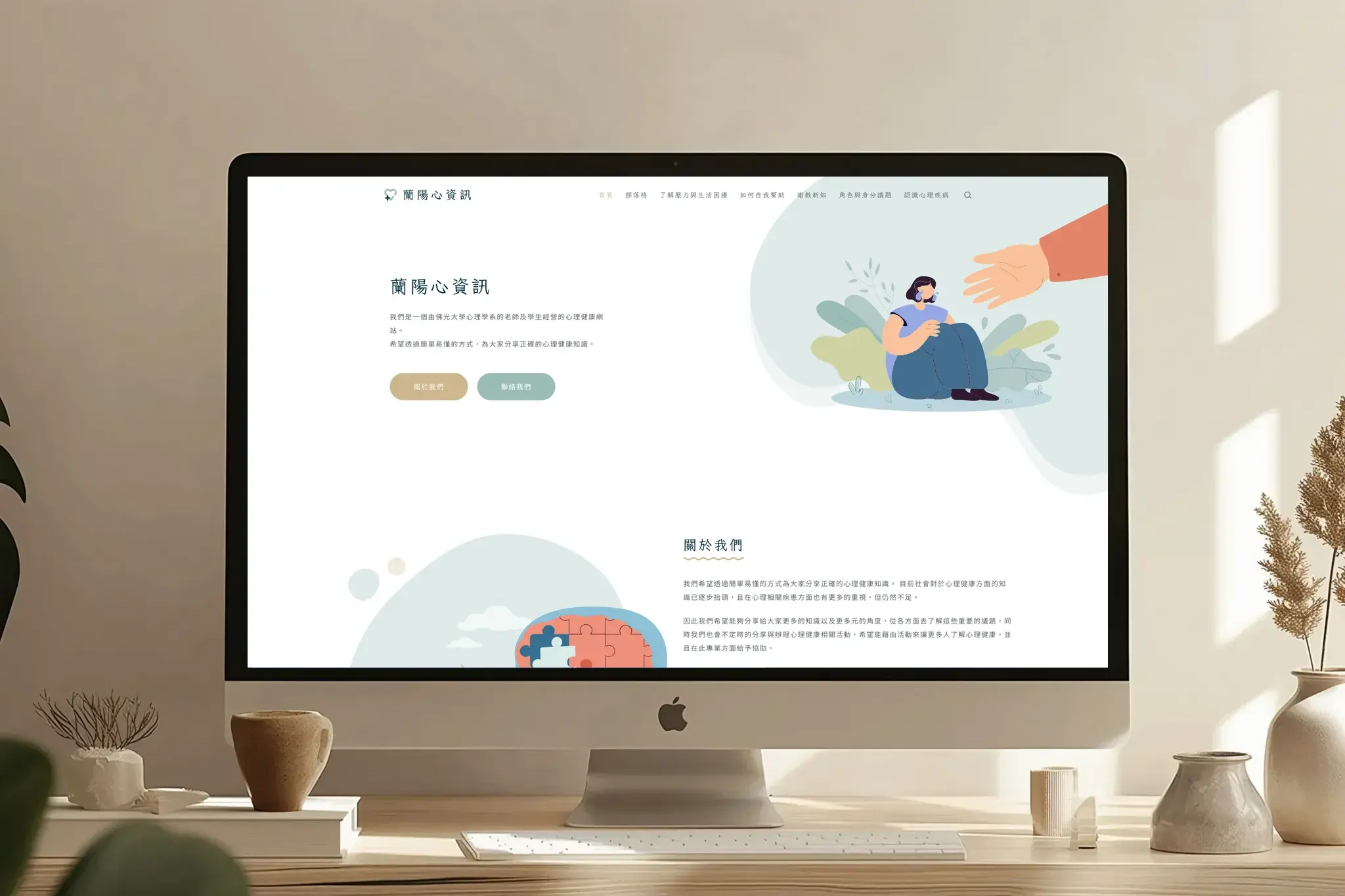 蘭陽心資訊