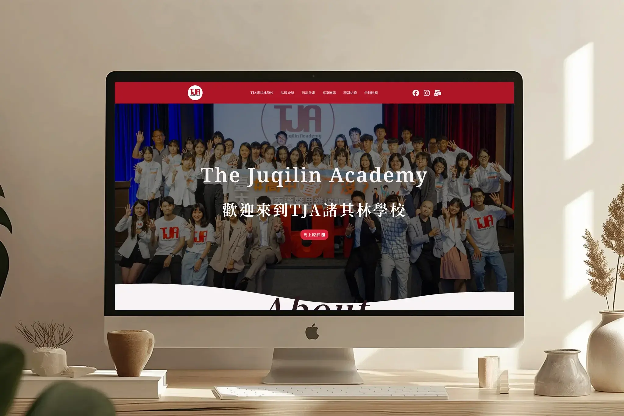 TJA 諸其林學校