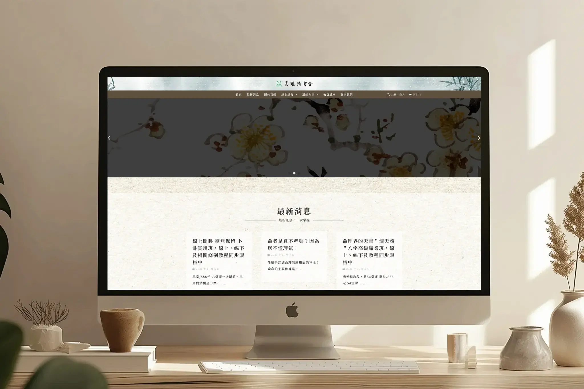 易理讀書會 Easy Study