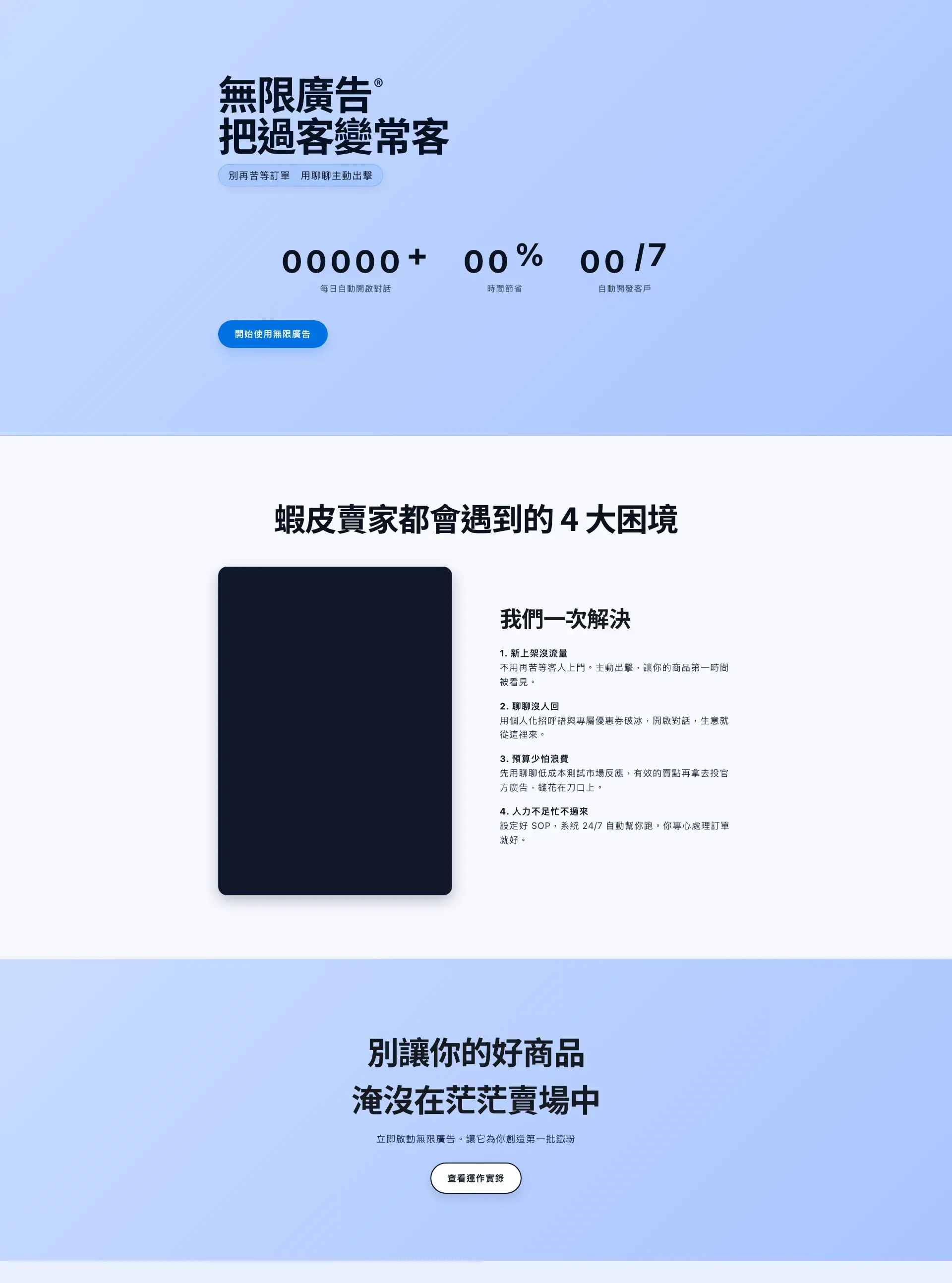 蝦廣(Nodohello) 網站全頁截圖