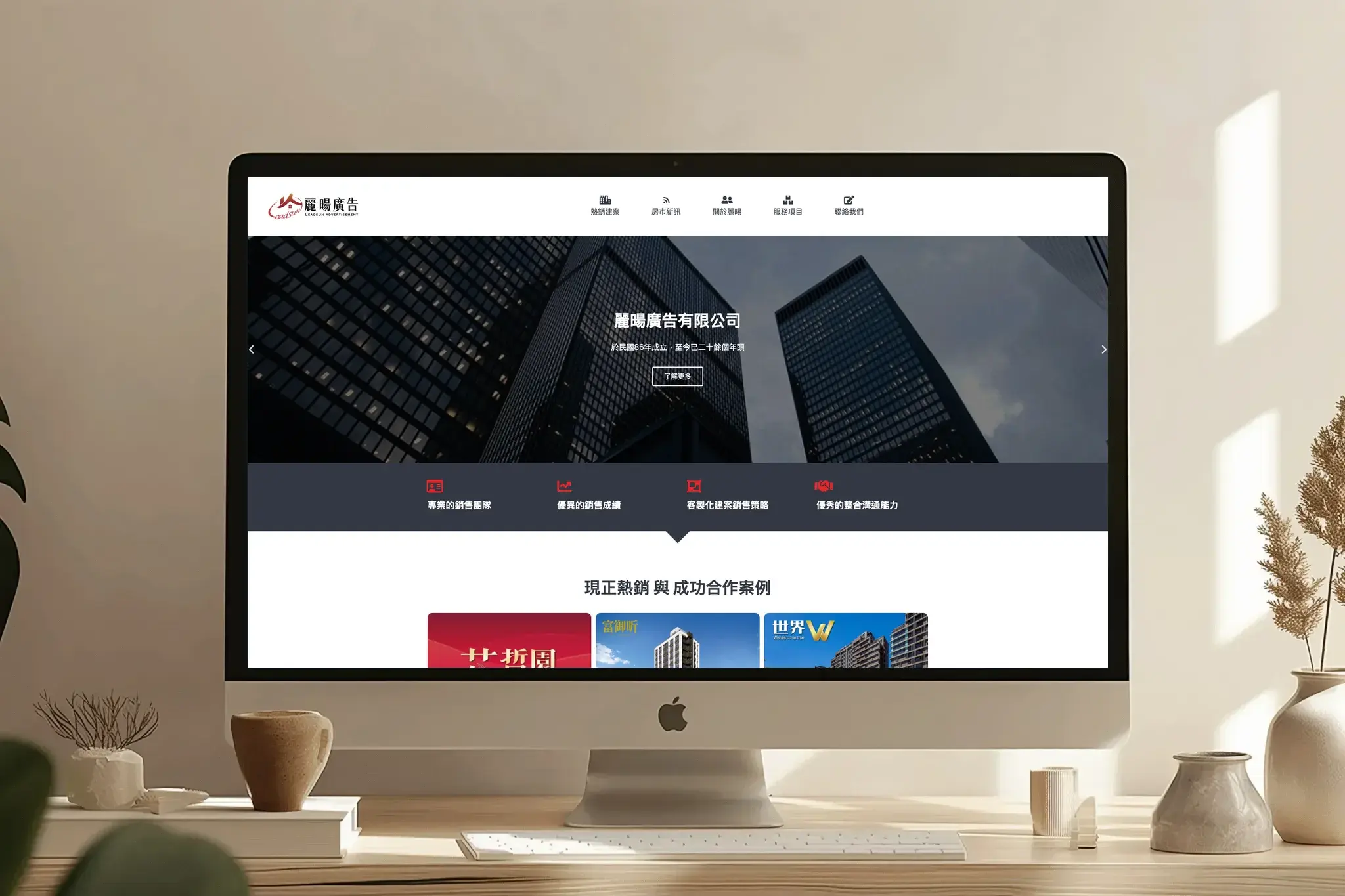 麗暘廣告