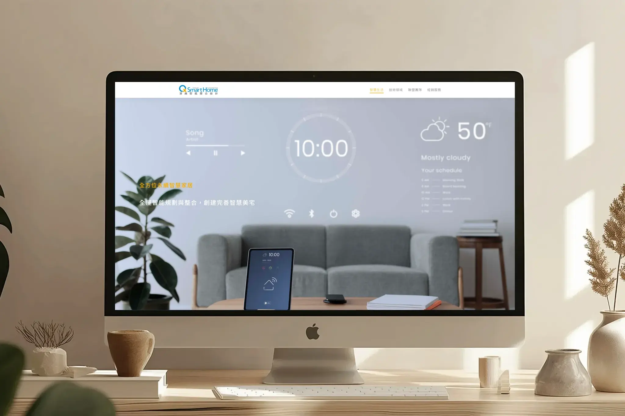 Ox Smart Home