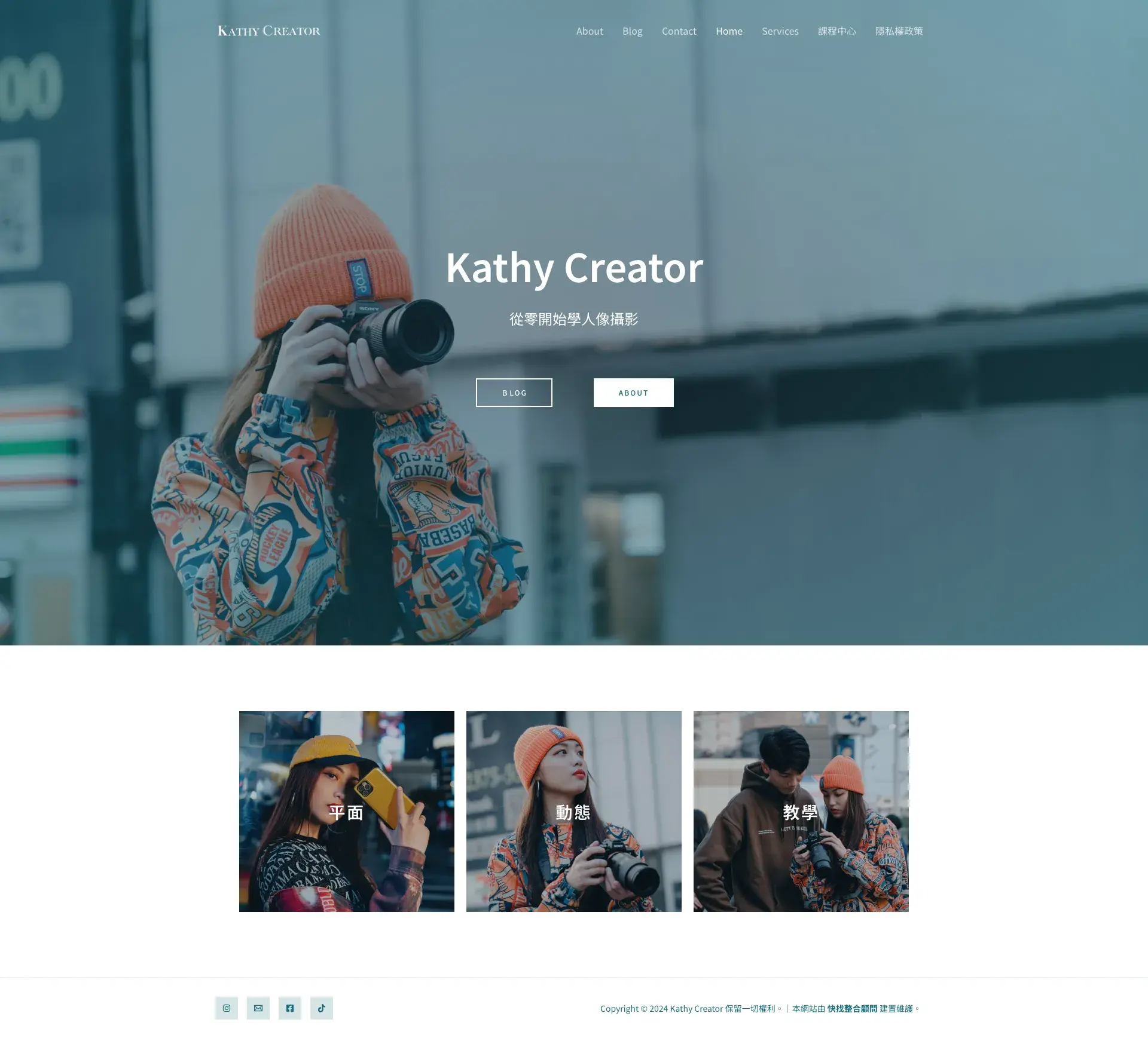 Kathy Creator 網站全頁截圖