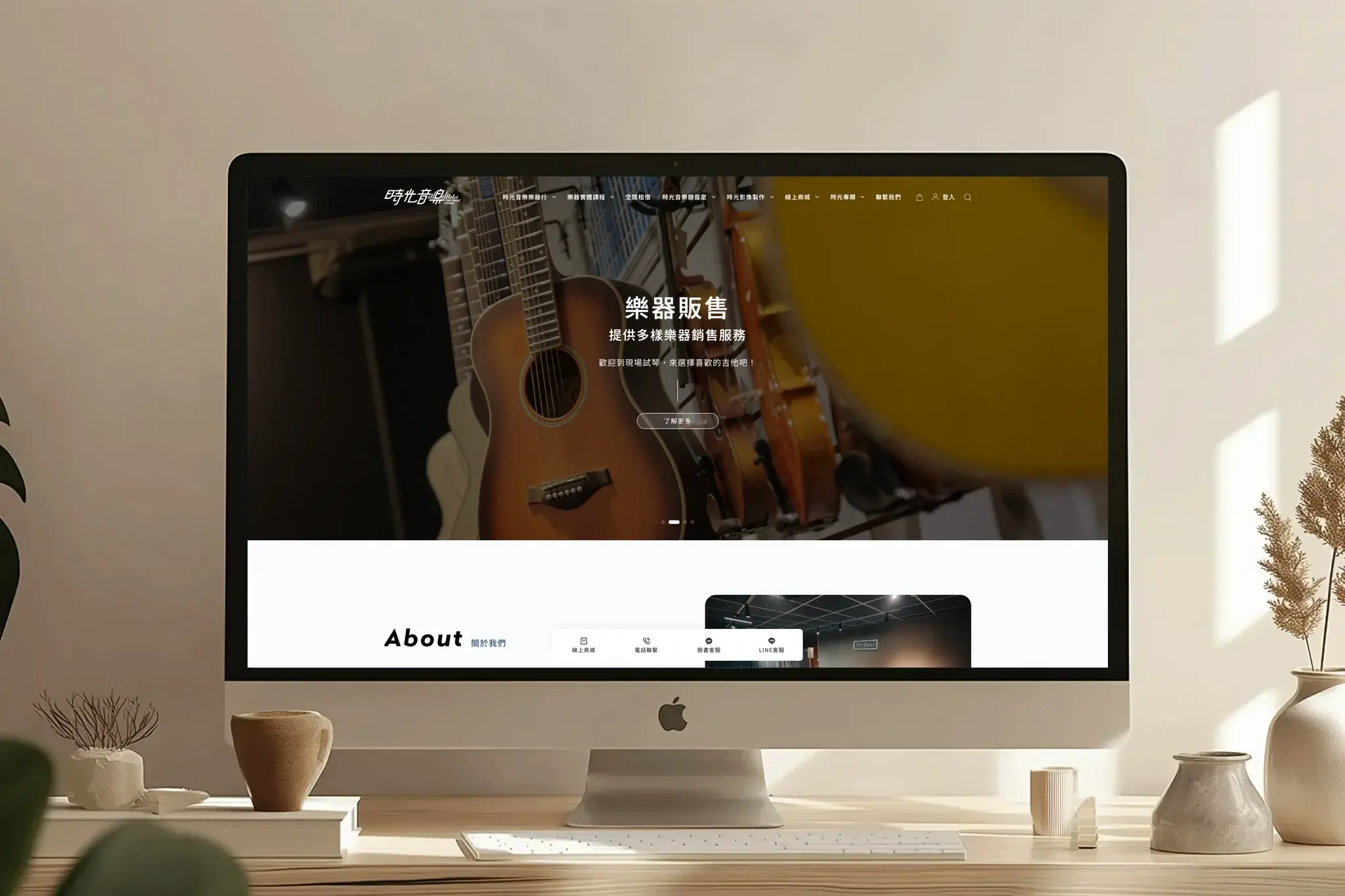 時光音樂 Time Music Studio