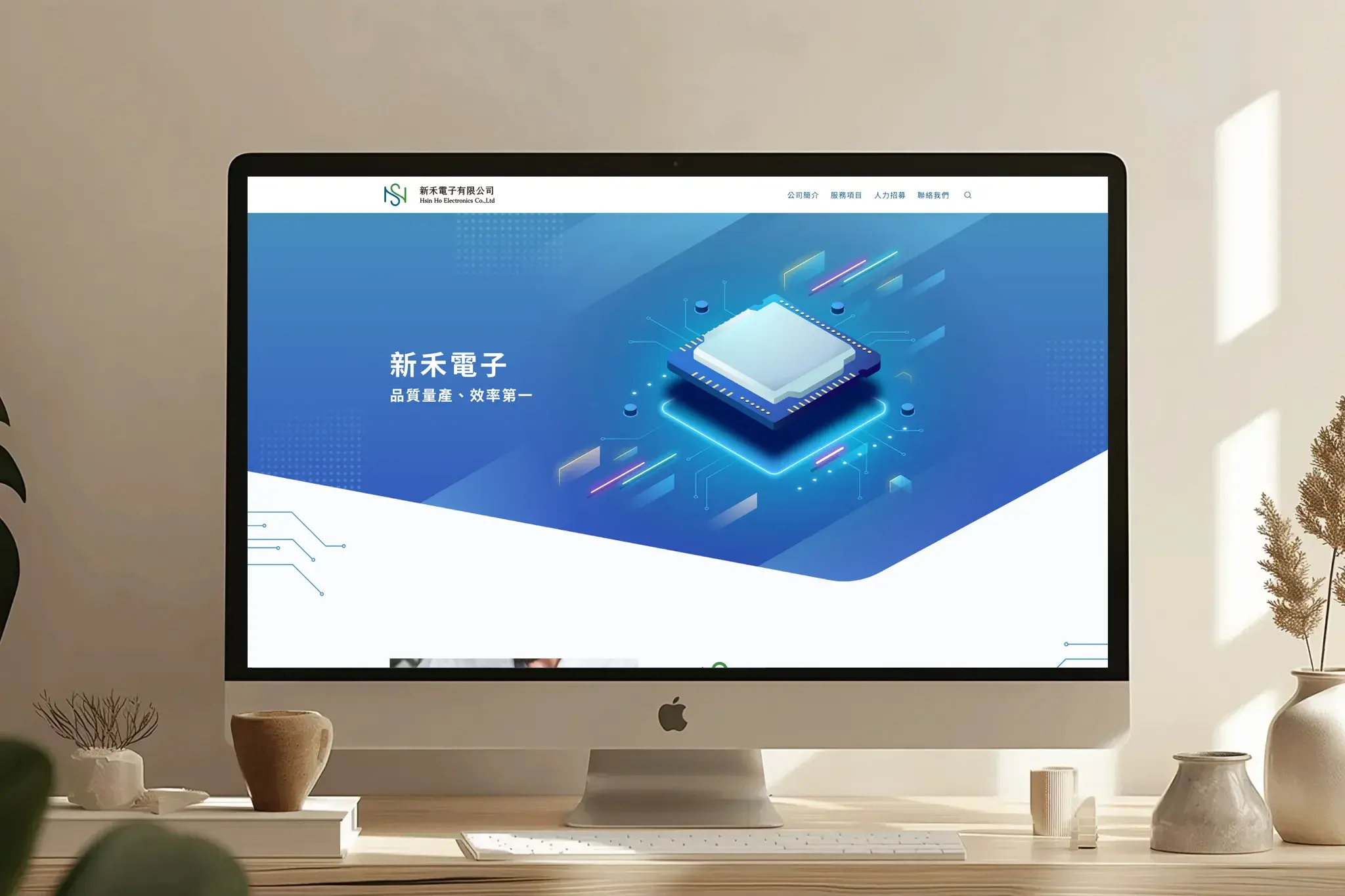 新禾電子