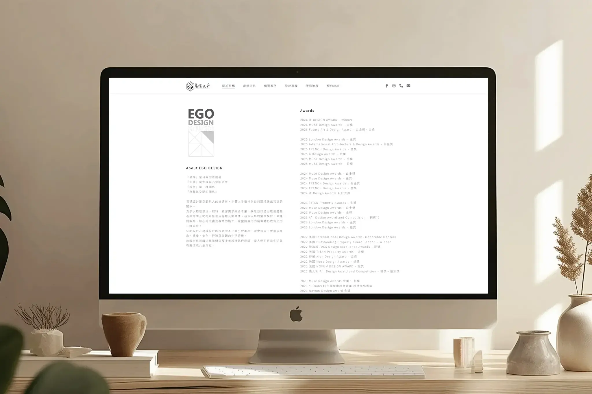 易構設計 EGO Design