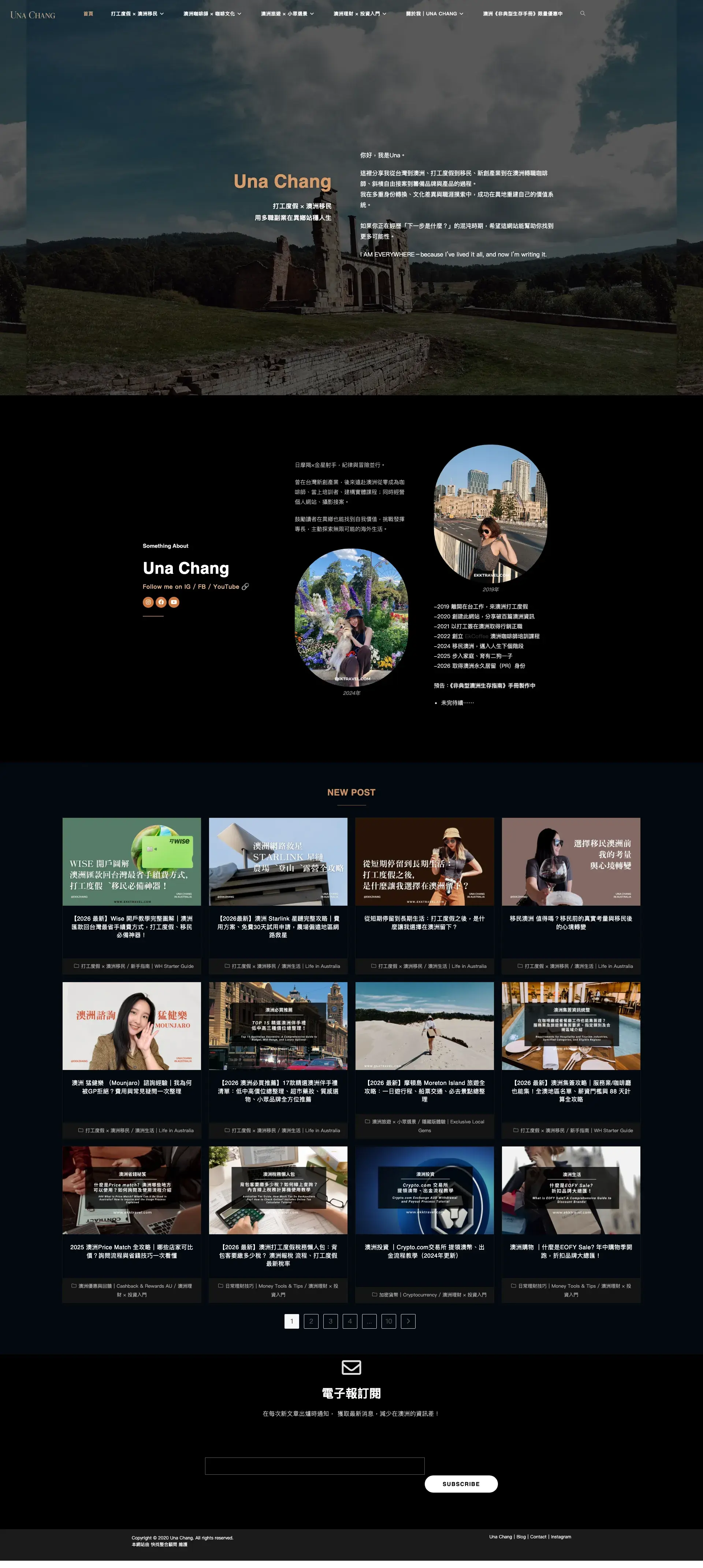 EkkTravel 網站全頁截圖