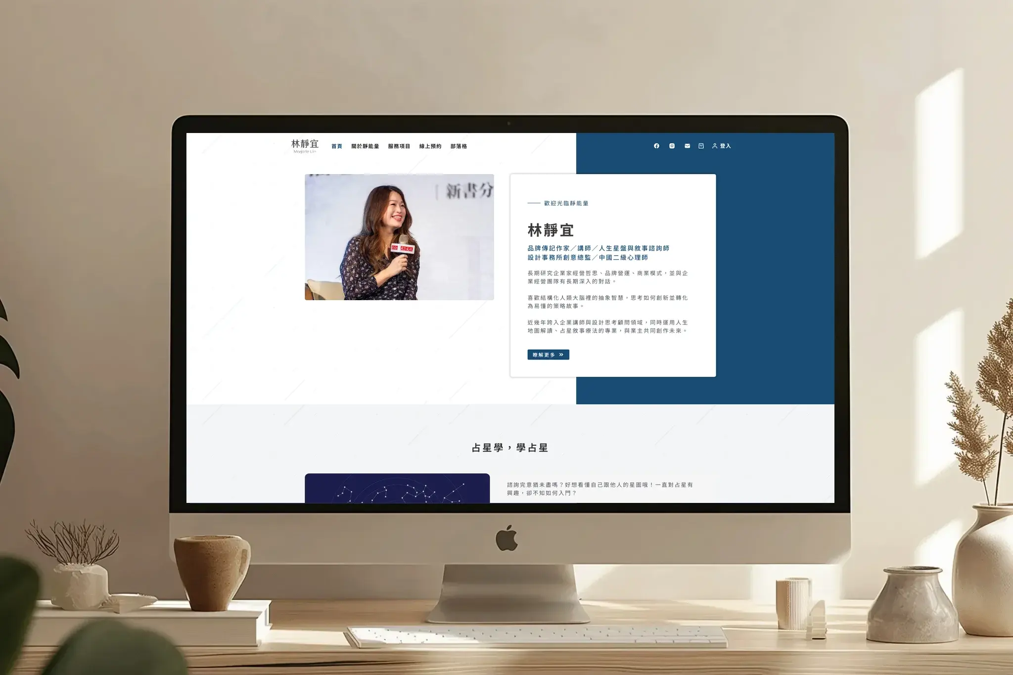 靜能量 林靜宜